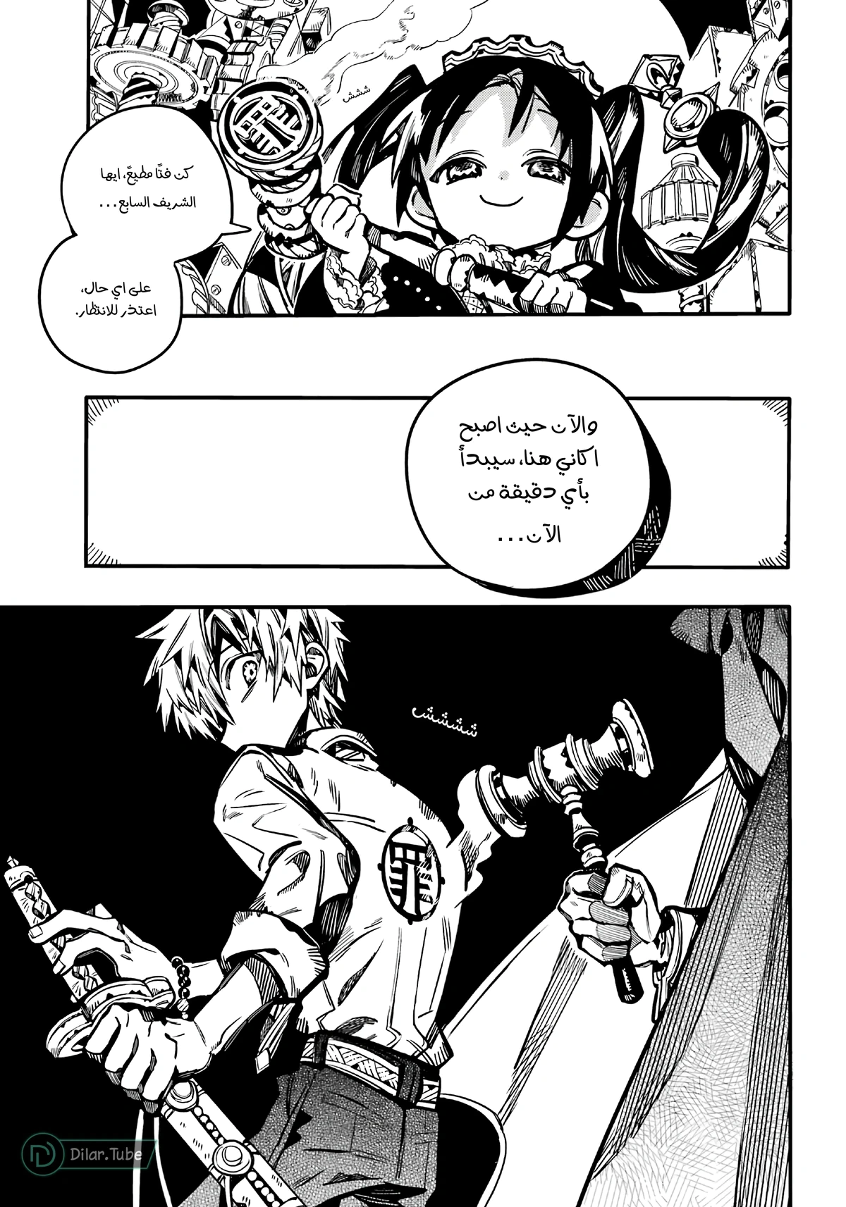 Read هاناكو-كن المقيد بالمرحاض AR Manga Online