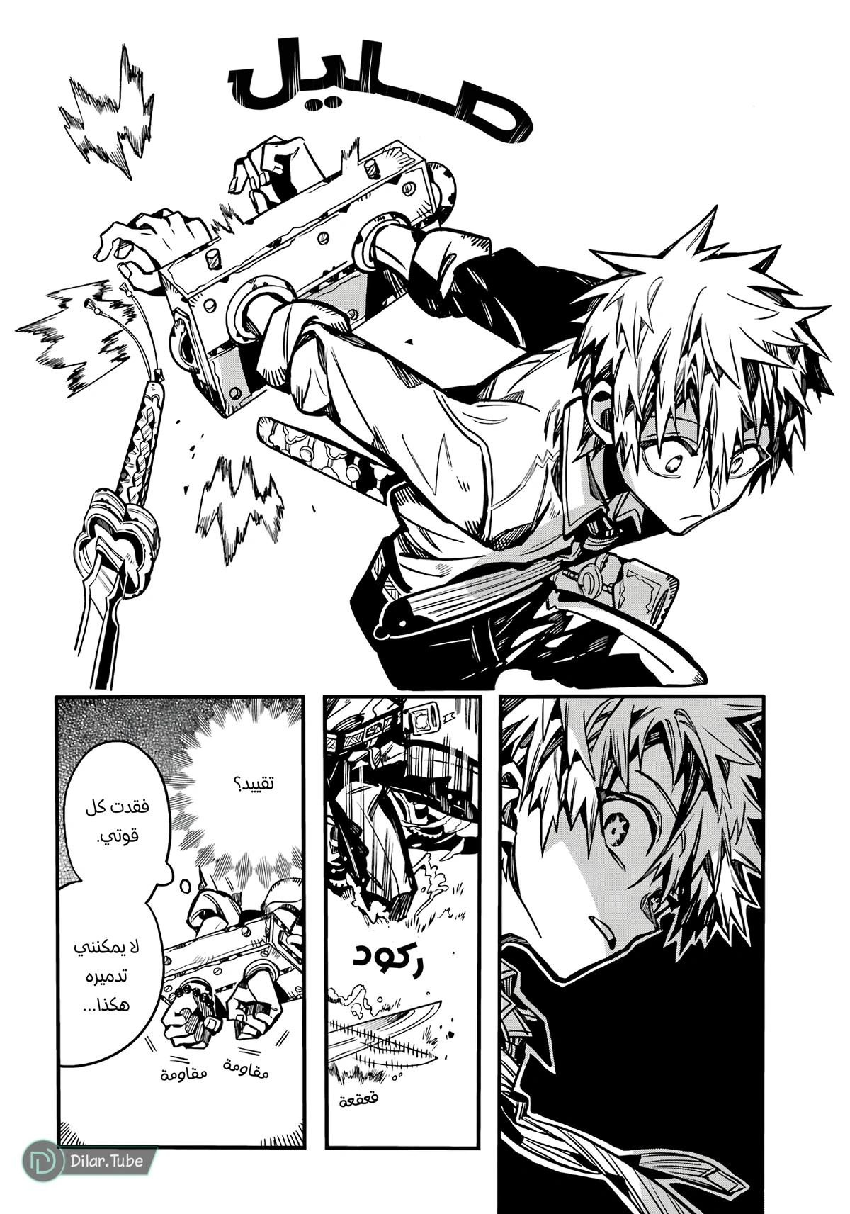 Read هاناكو-كن المقيد بالمرحاض AR Manga Online