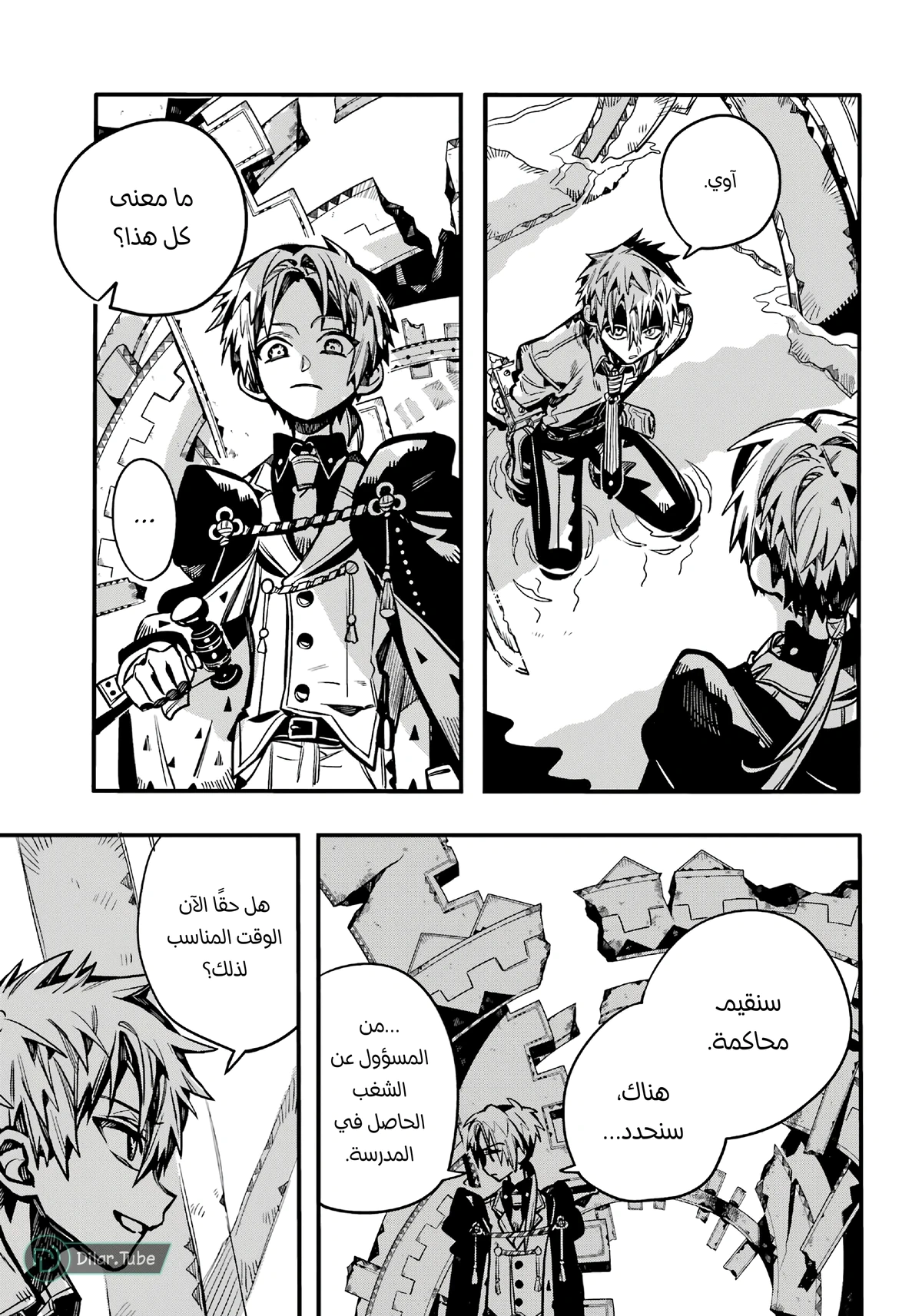 Read هاناكو-كن المقيد بالمرحاض AR Manga Online