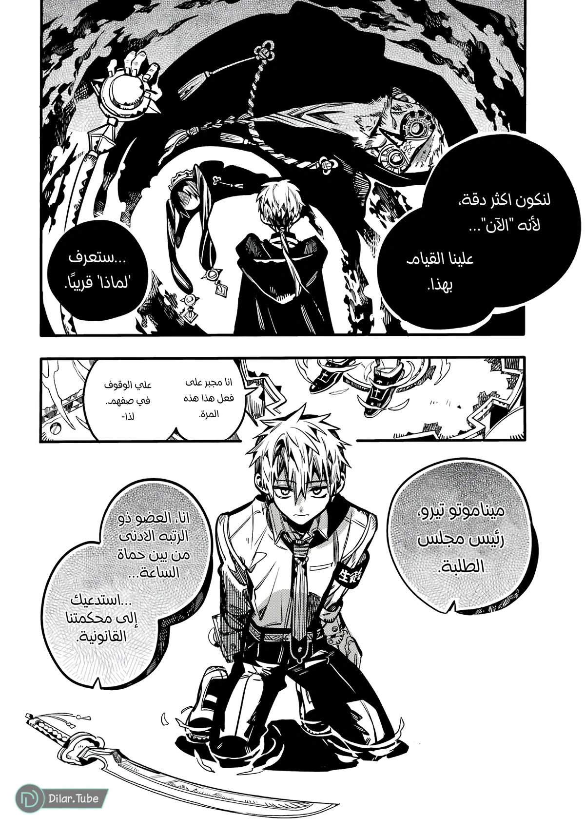 Read هاناكو-كن المقيد بالمرحاض AR Manga Online