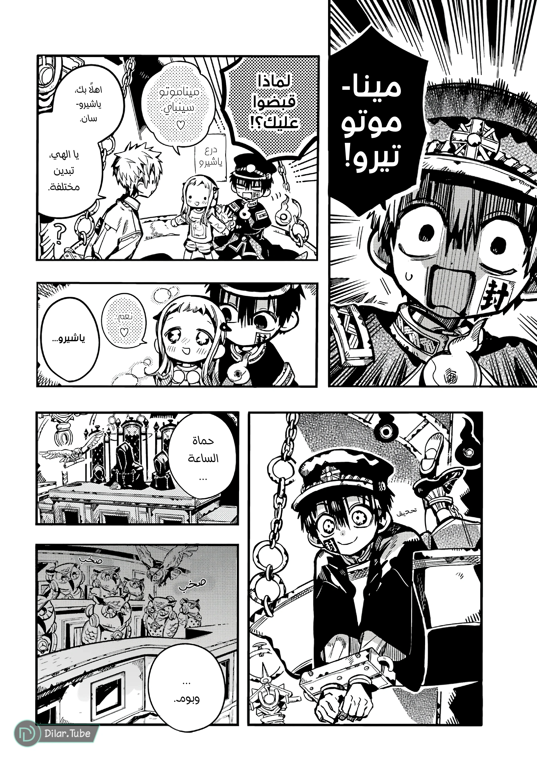 Read هاناكو-كن المقيد بالمرحاض AR Manga Online