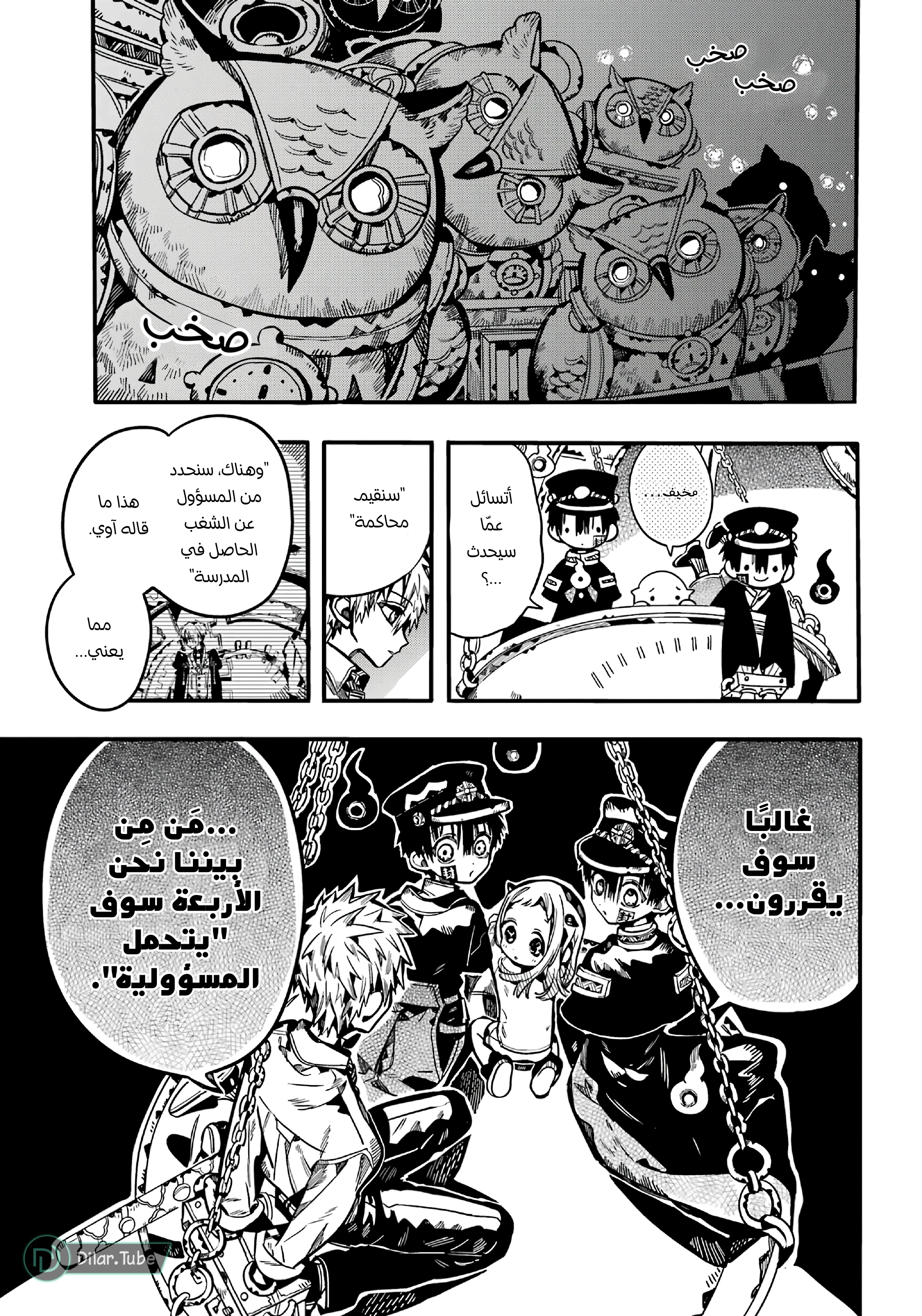 Read هاناكو-كن المقيد بالمرحاض AR Manga Online