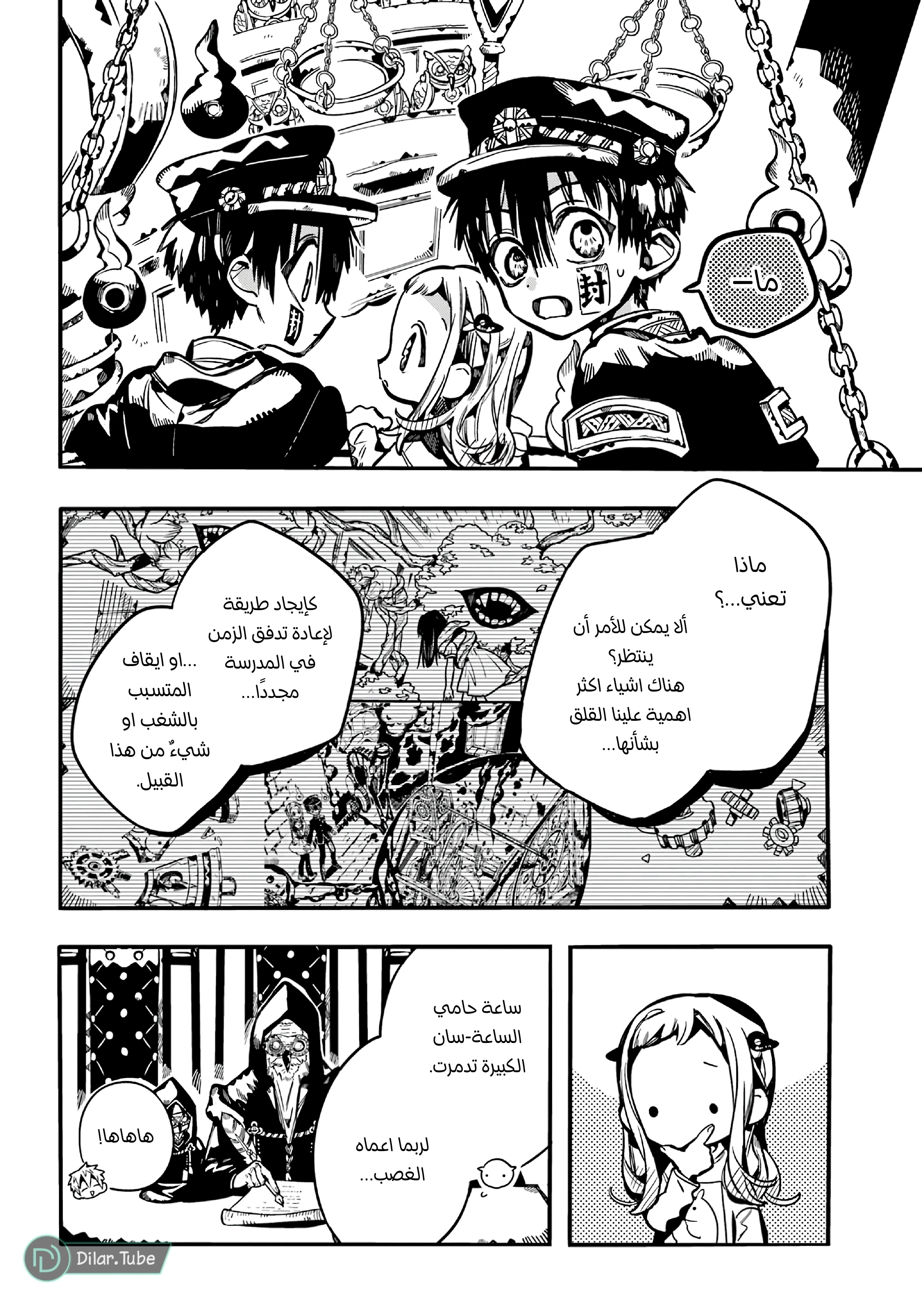 Read هاناكو-كن المقيد بالمرحاض AR Manga Online