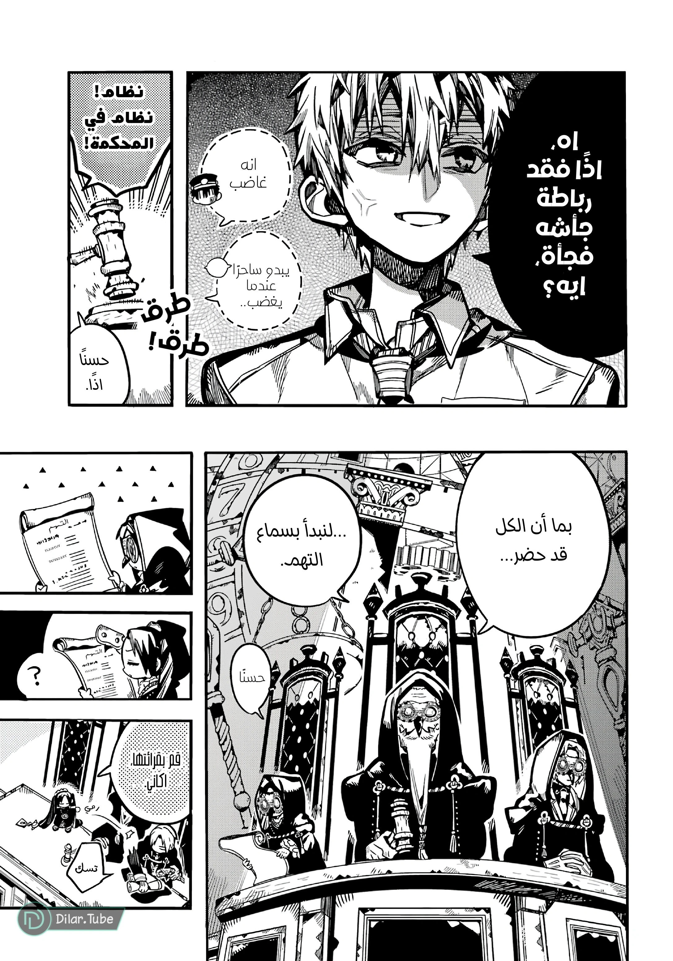 Read هاناكو-كن المقيد بالمرحاض AR Manga Online