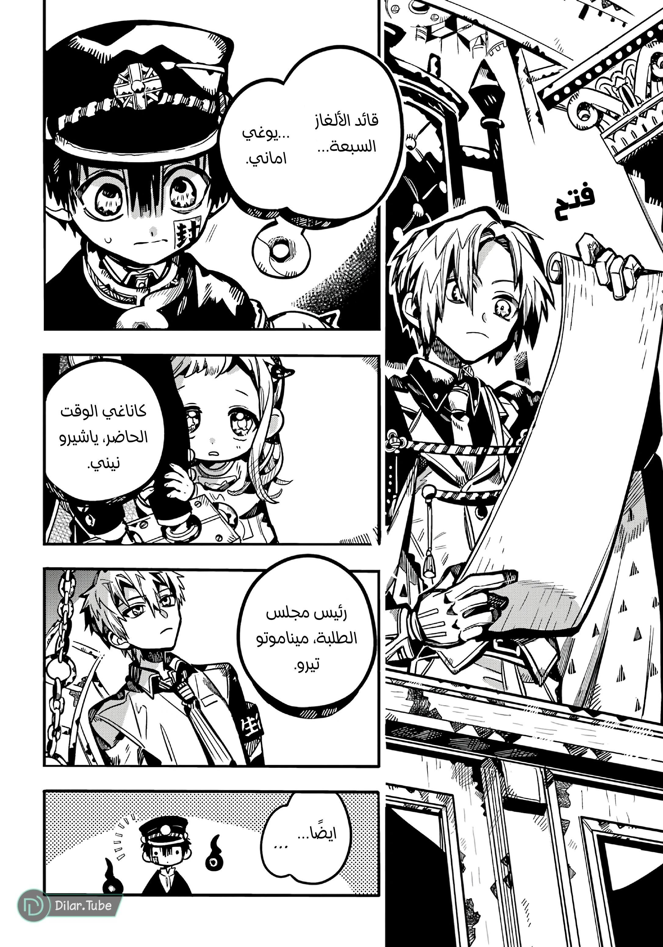 Read هاناكو-كن المقيد بالمرحاض AR Manga Online