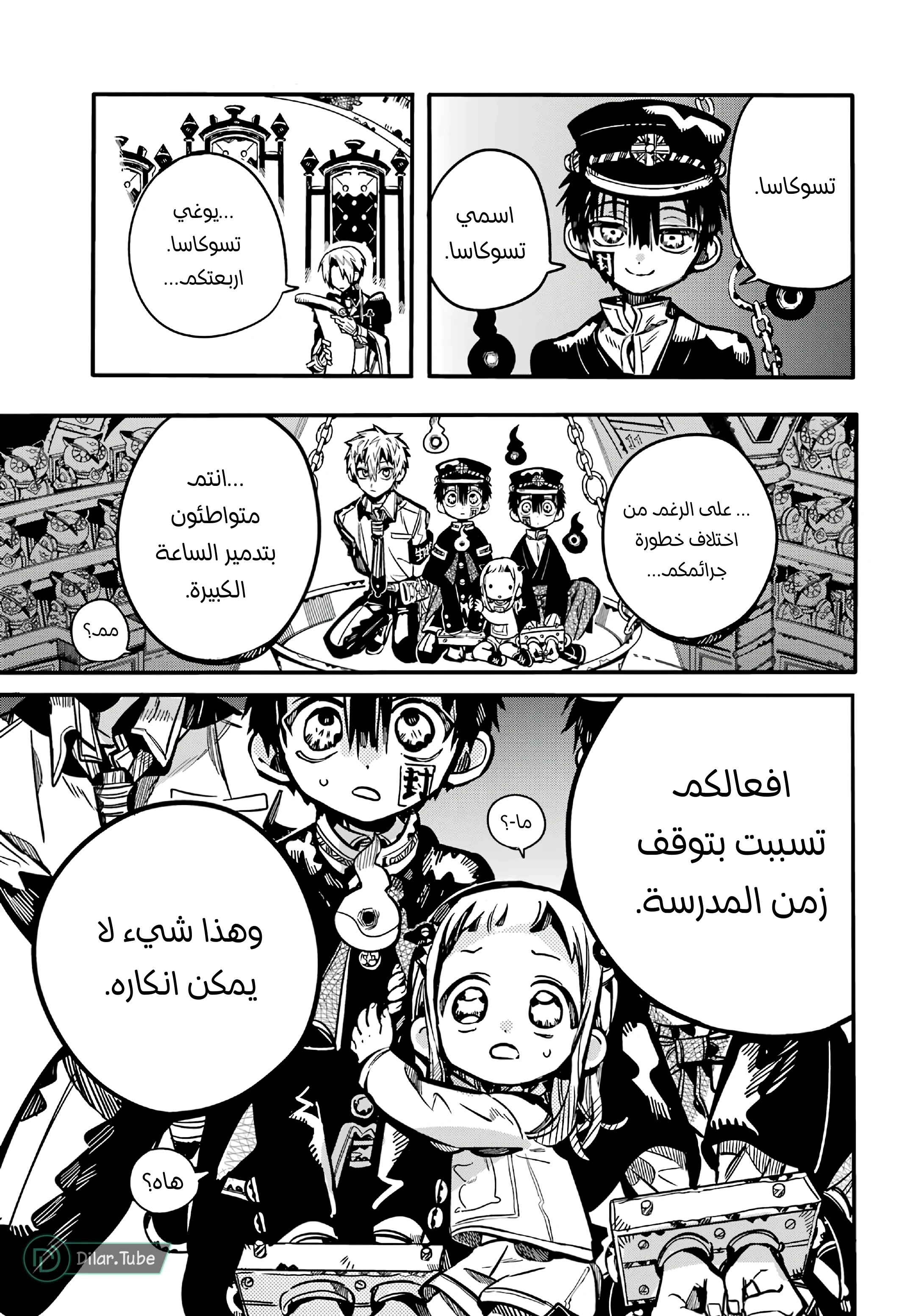 Read هاناكو-كن المقيد بالمرحاض AR Manga Online