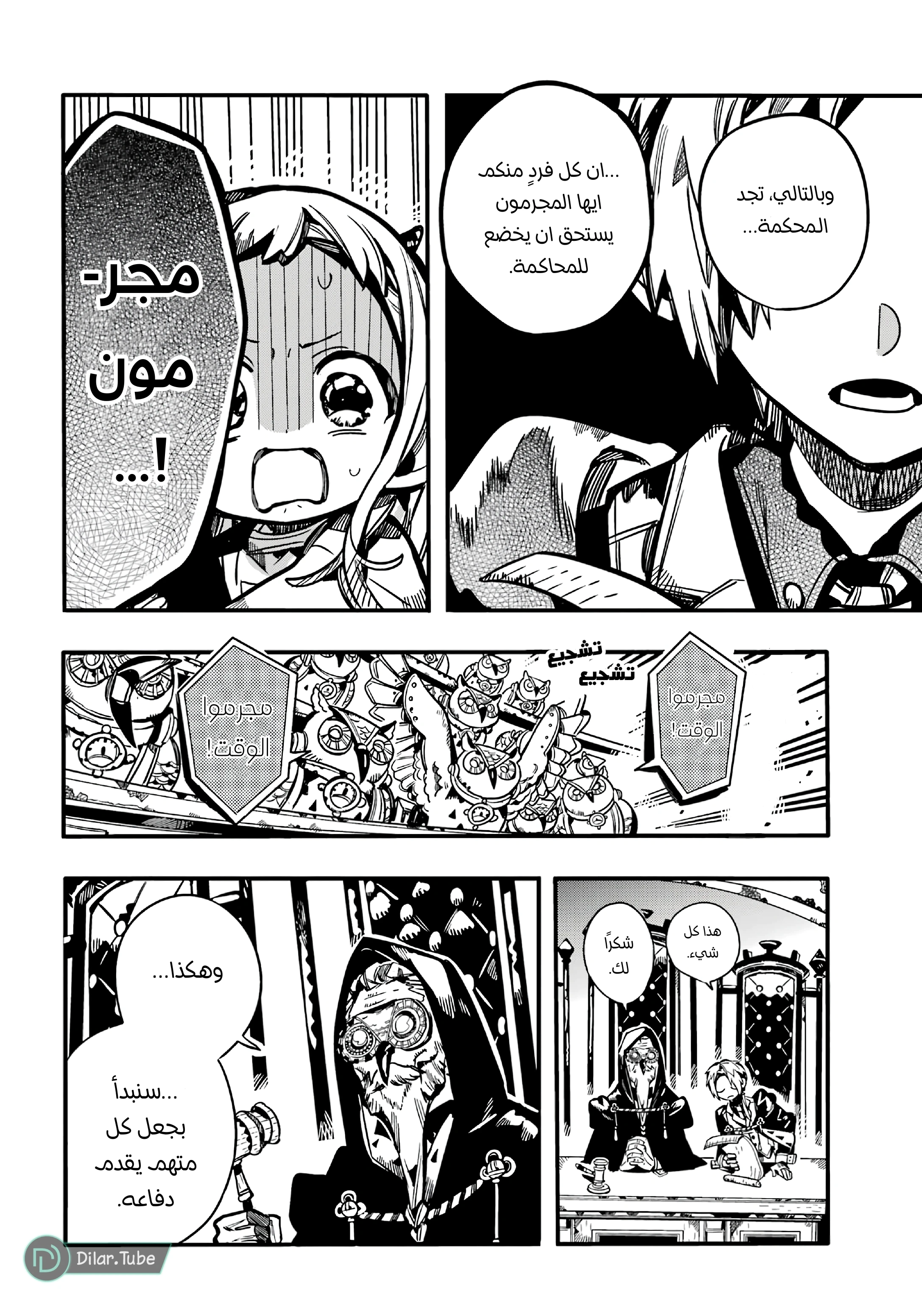 Read هاناكو-كن المقيد بالمرحاض AR Manga Online