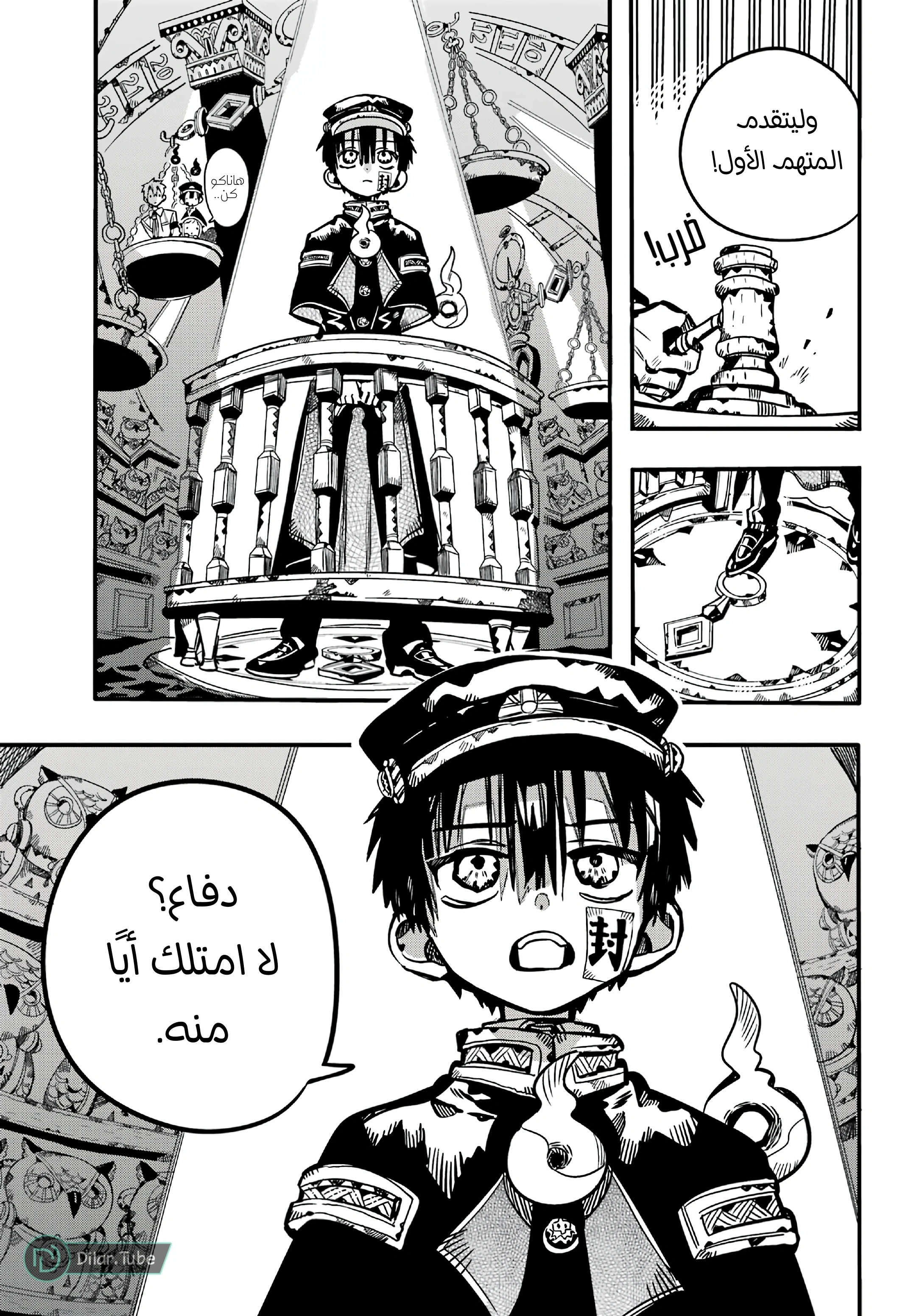 Read هاناكو-كن المقيد بالمرحاض AR Manga Online