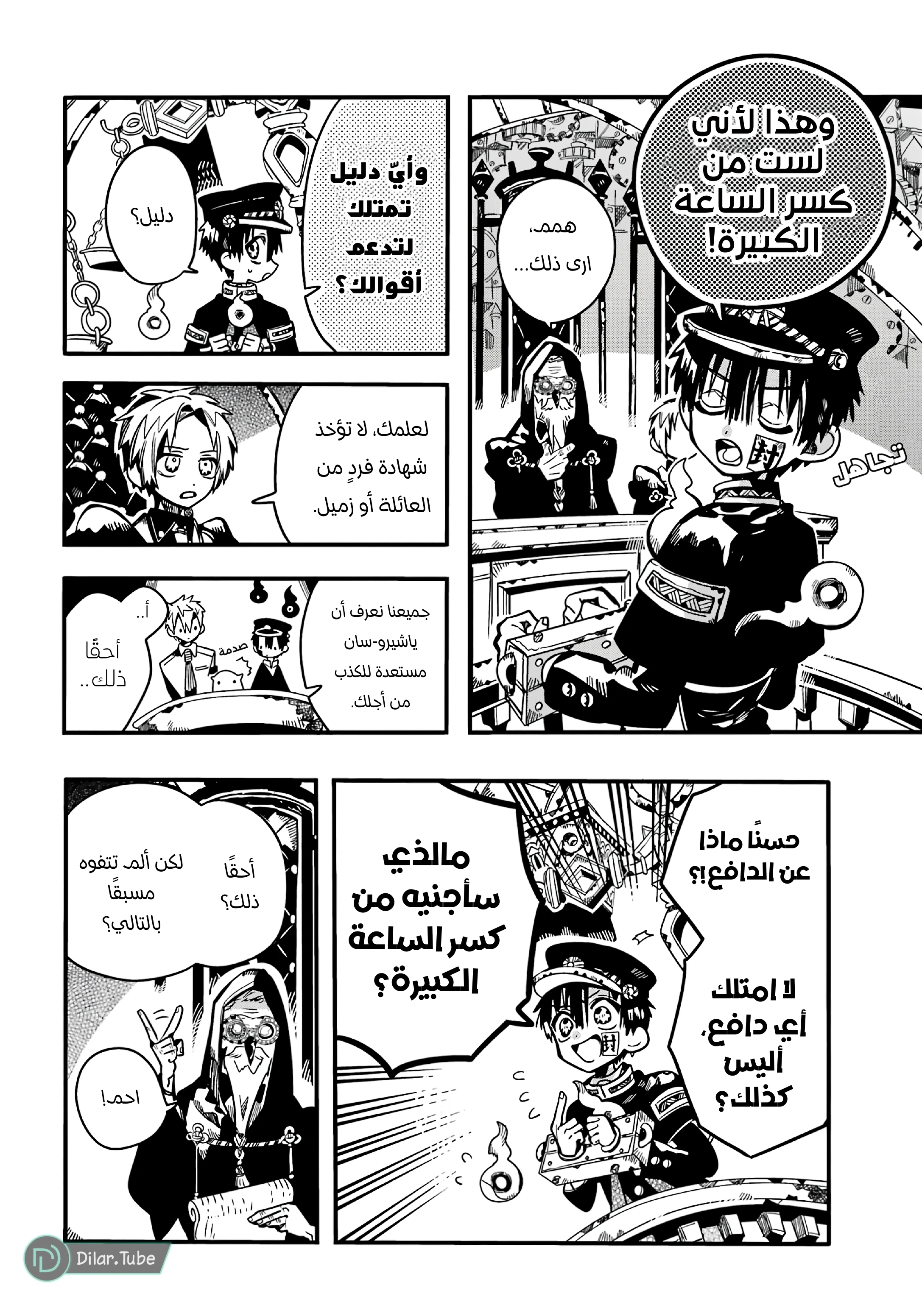 Read هاناكو-كن المقيد بالمرحاض AR Manga Online