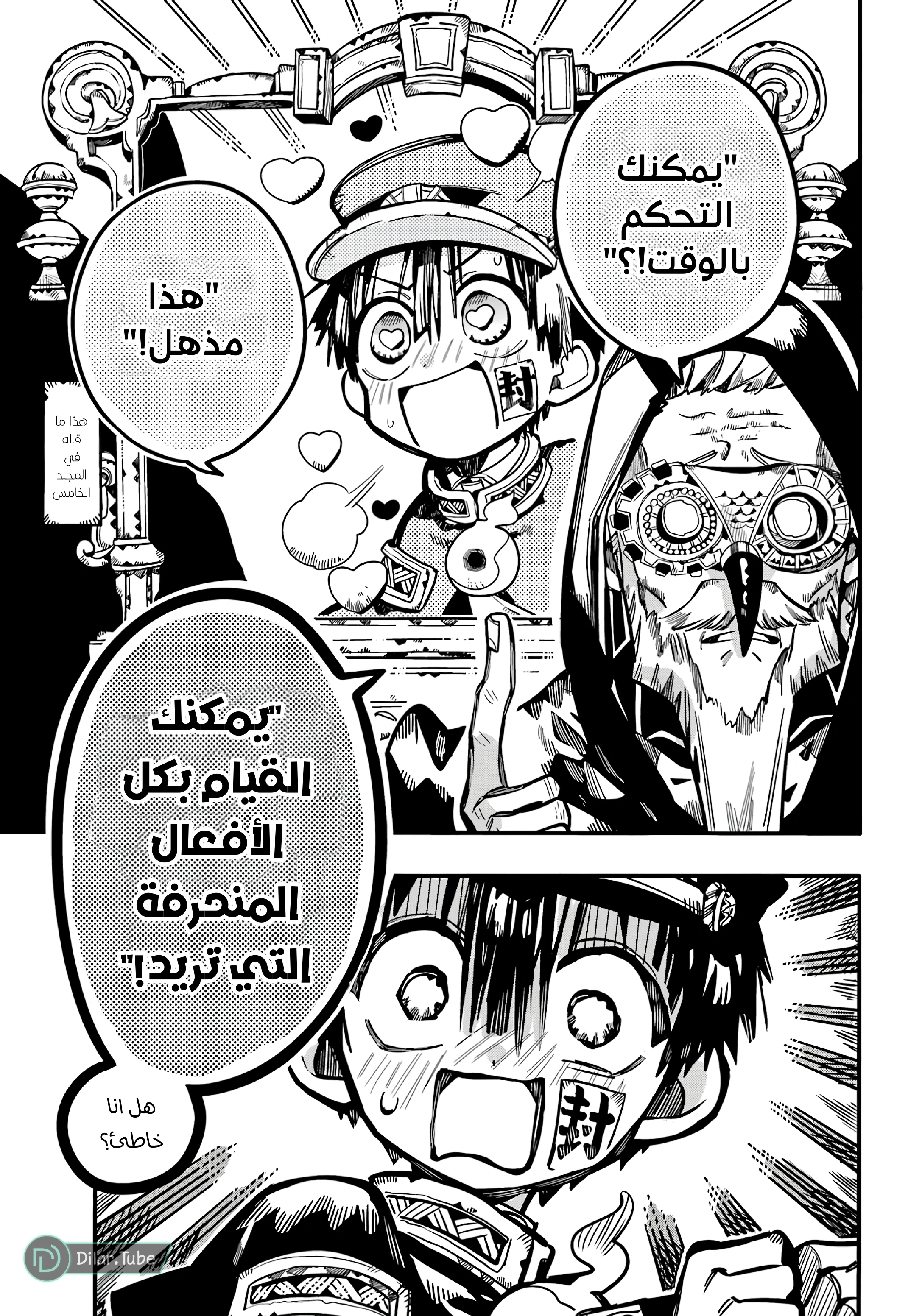 Read هاناكو-كن المقيد بالمرحاض AR Manga Online
