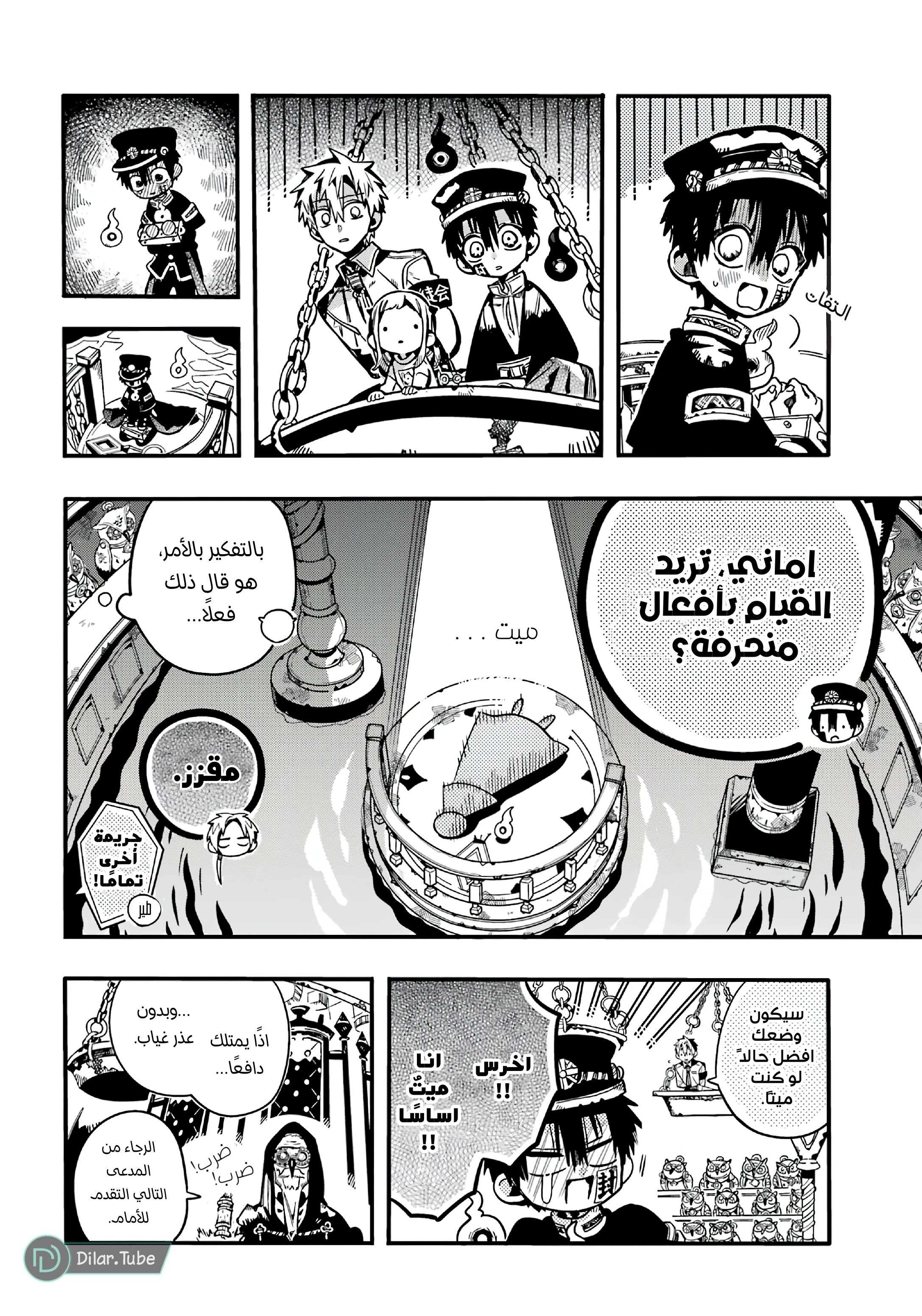 Read هاناكو-كن المقيد بالمرحاض AR Manga Online