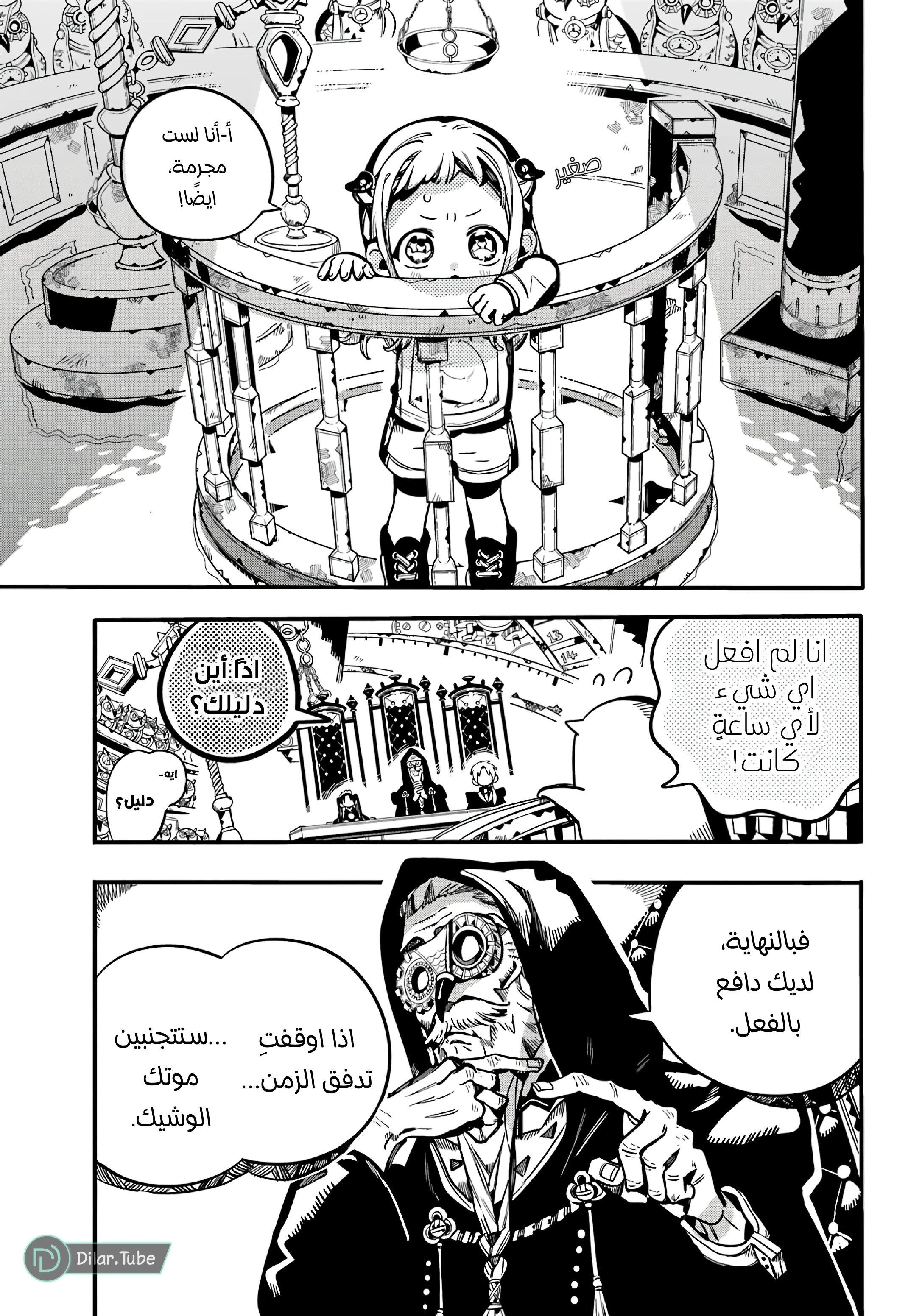 Read هاناكو-كن المقيد بالمرحاض AR Manga Online