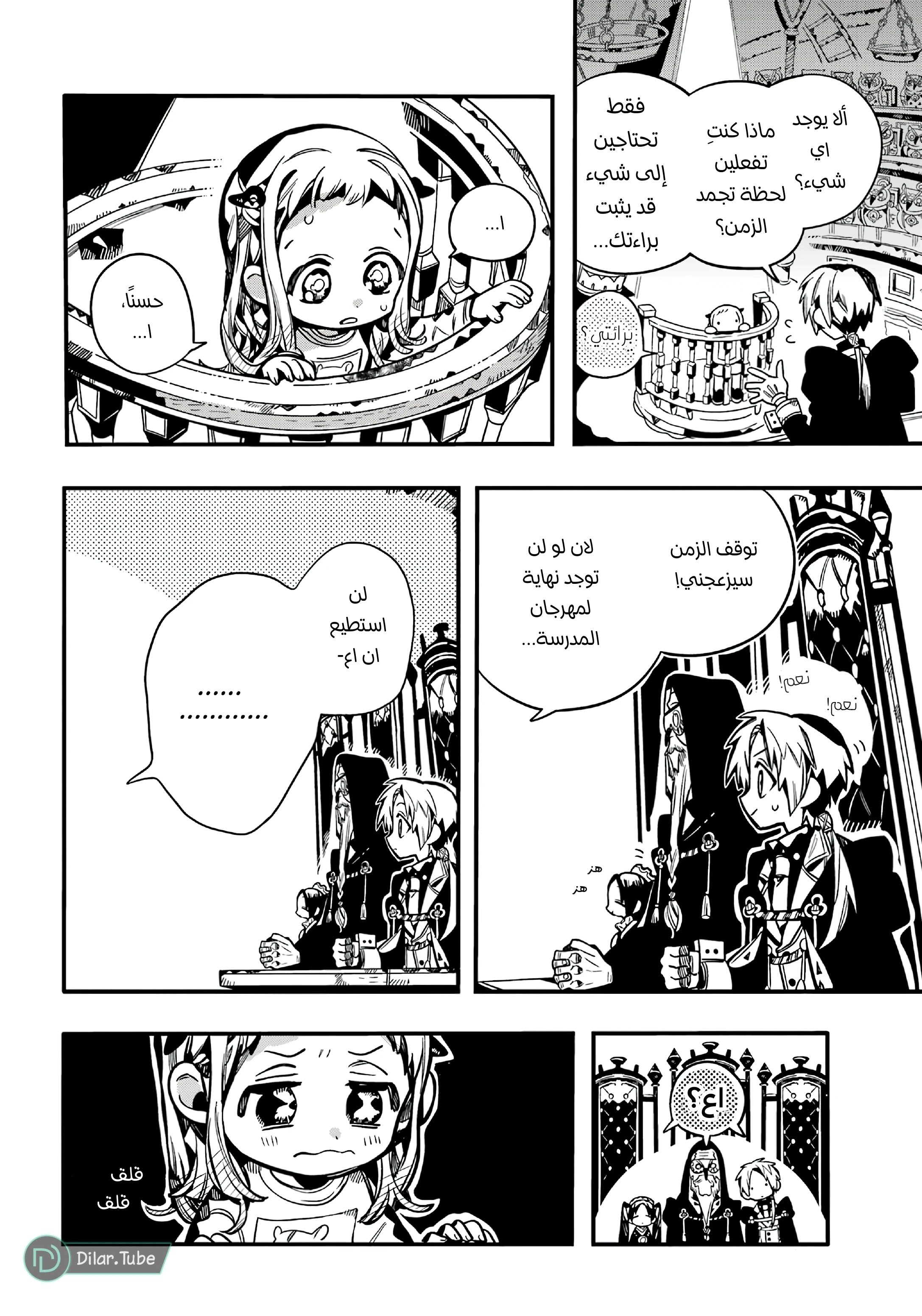 Read هاناكو-كن المقيد بالمرحاض AR Manga Online