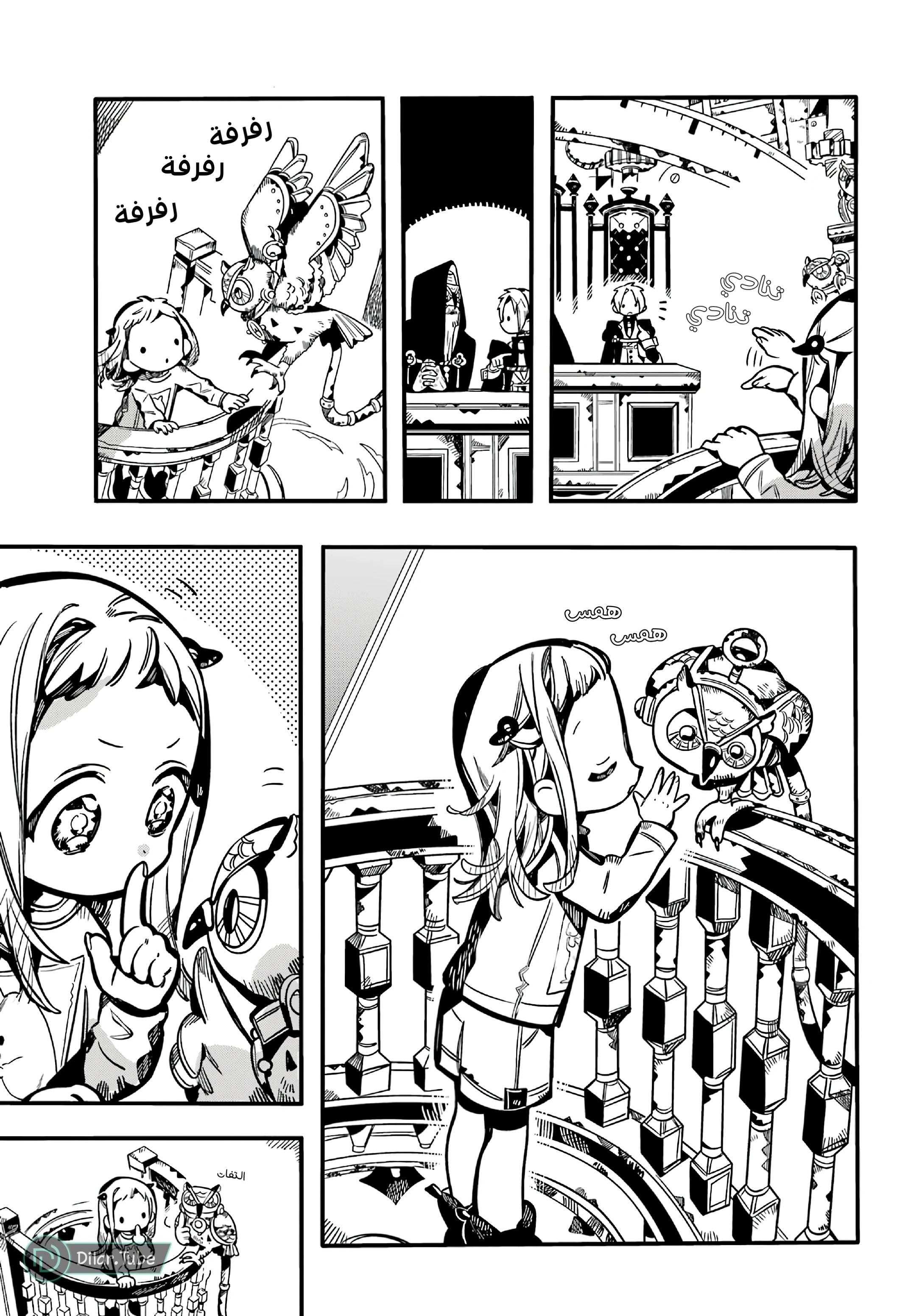 Read هاناكو-كن المقيد بالمرحاض AR Manga Online