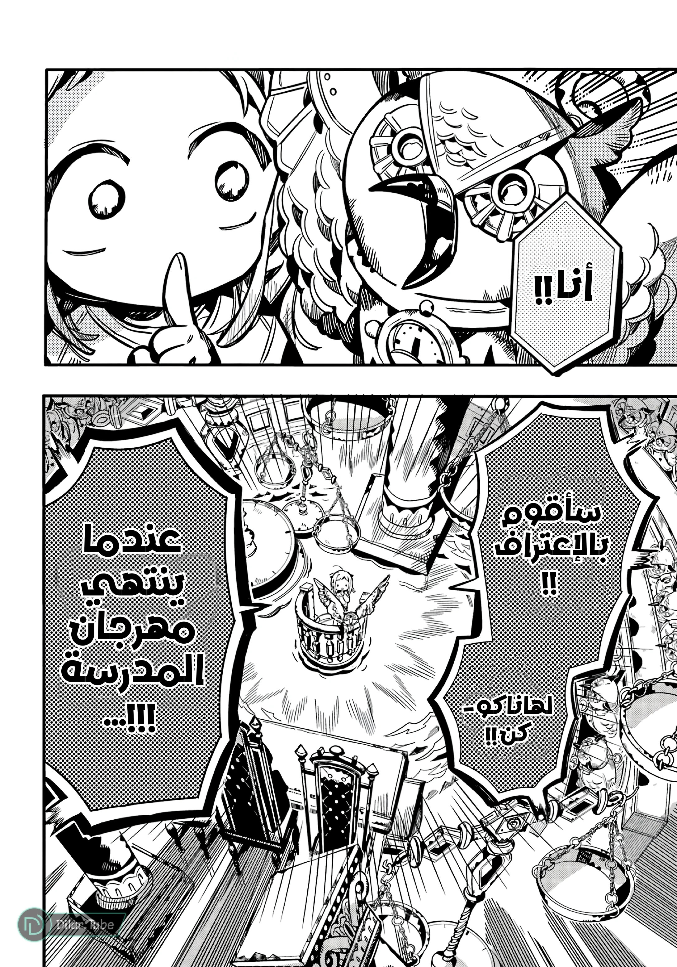 Read هاناكو-كن المقيد بالمرحاض AR Manga Online