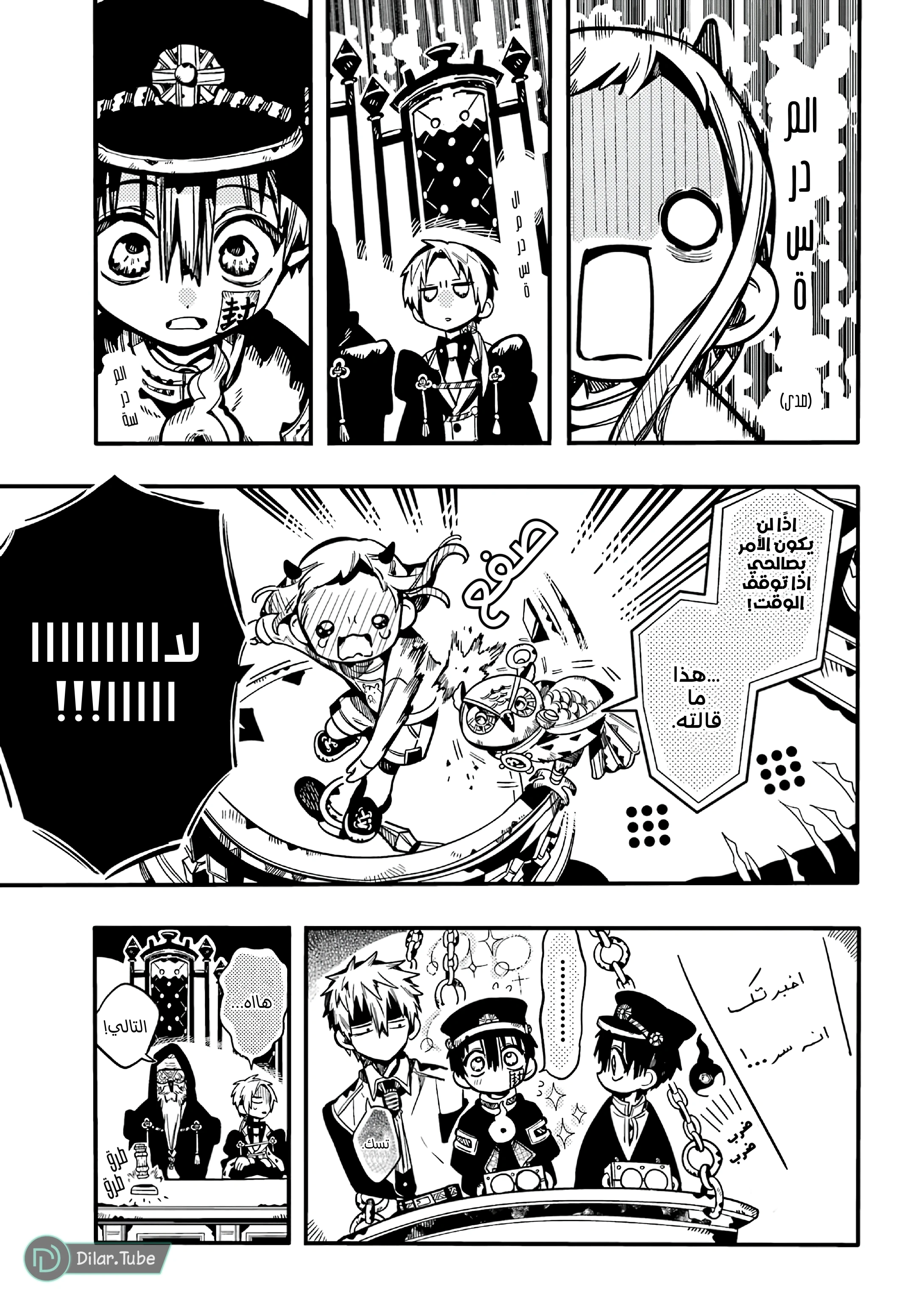 Read هاناكو-كن المقيد بالمرحاض AR Manga Online