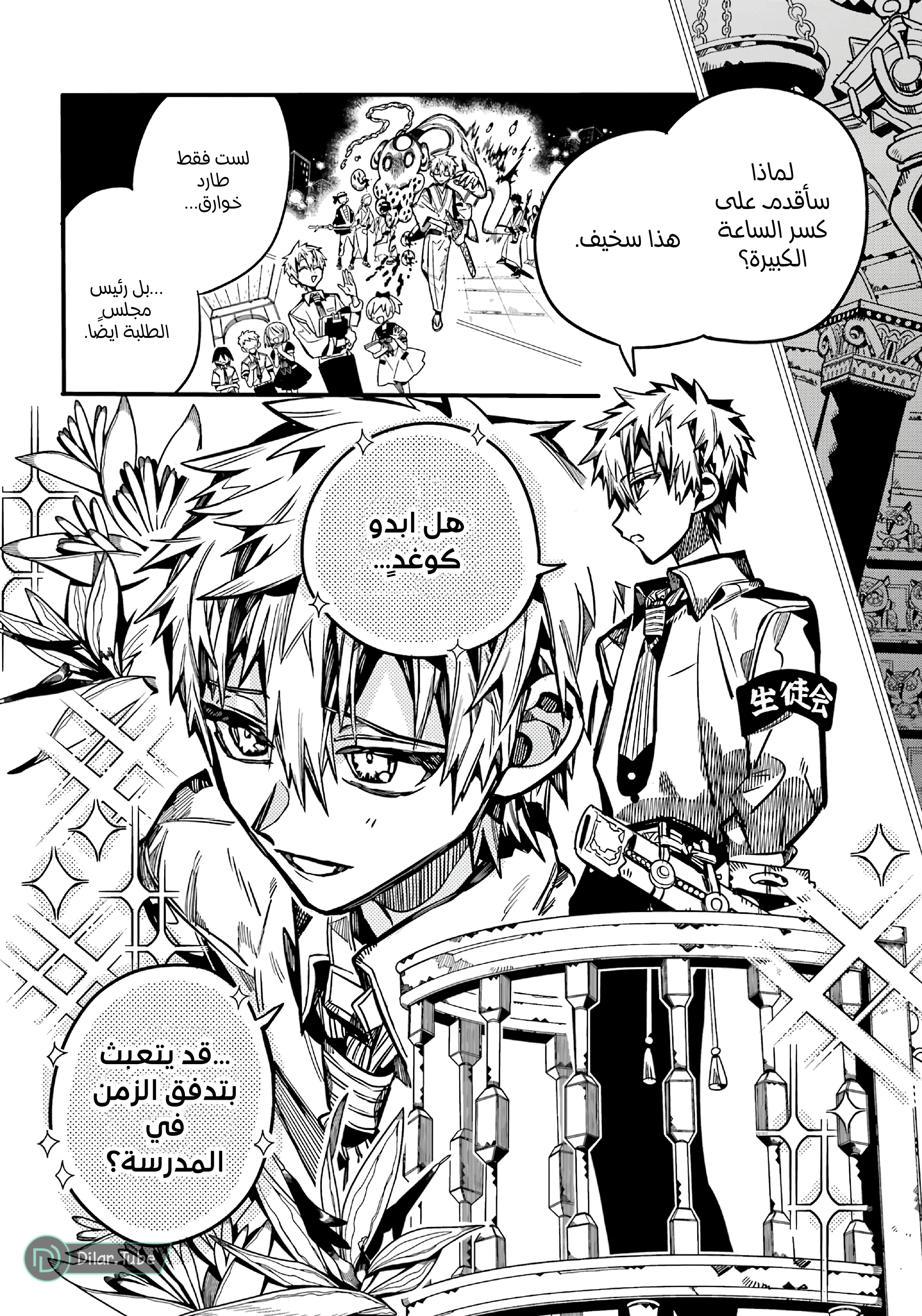 Read هاناكو-كن المقيد بالمرحاض AR Manga Online