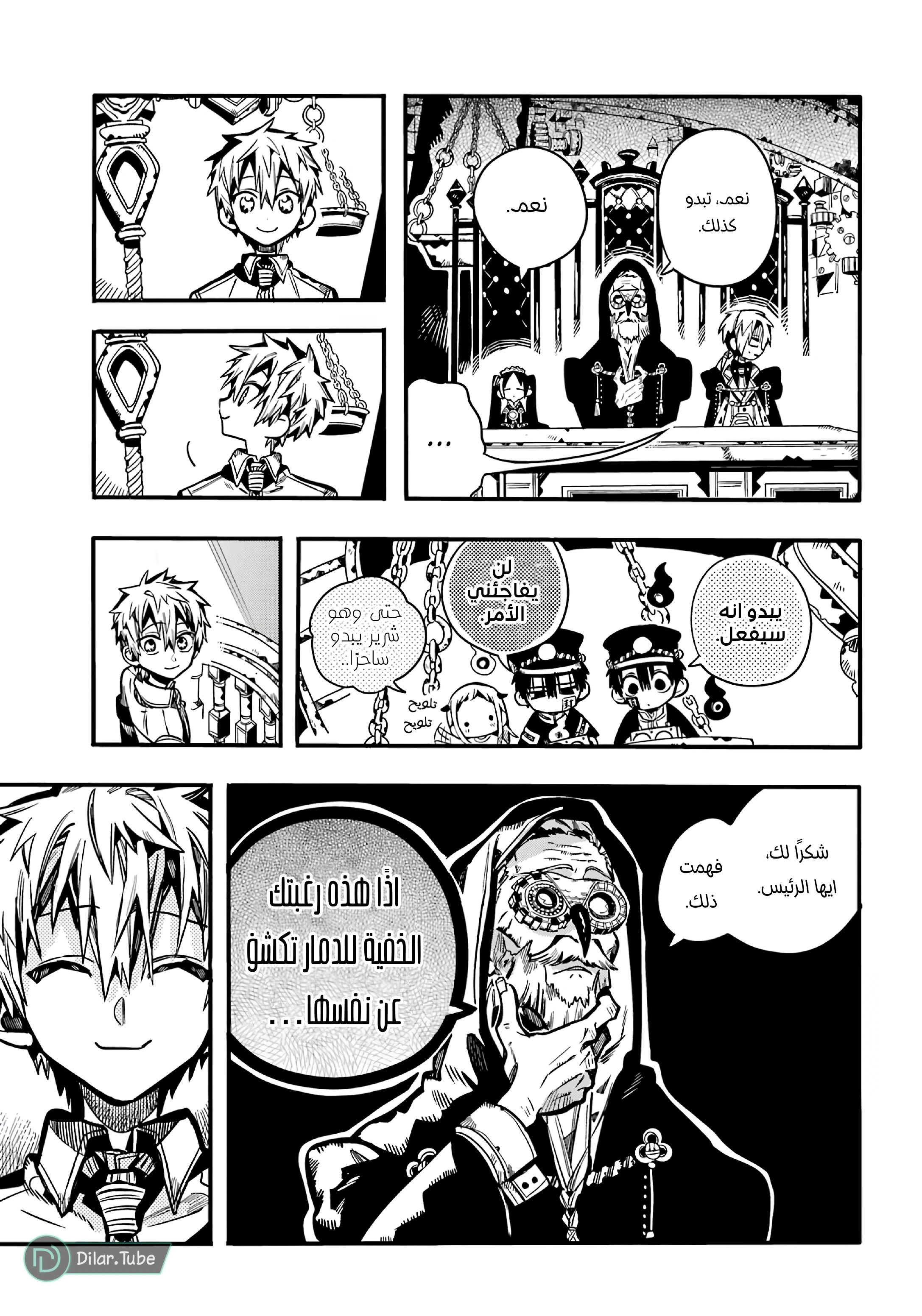 Read هاناكو-كن المقيد بالمرحاض AR Manga Online