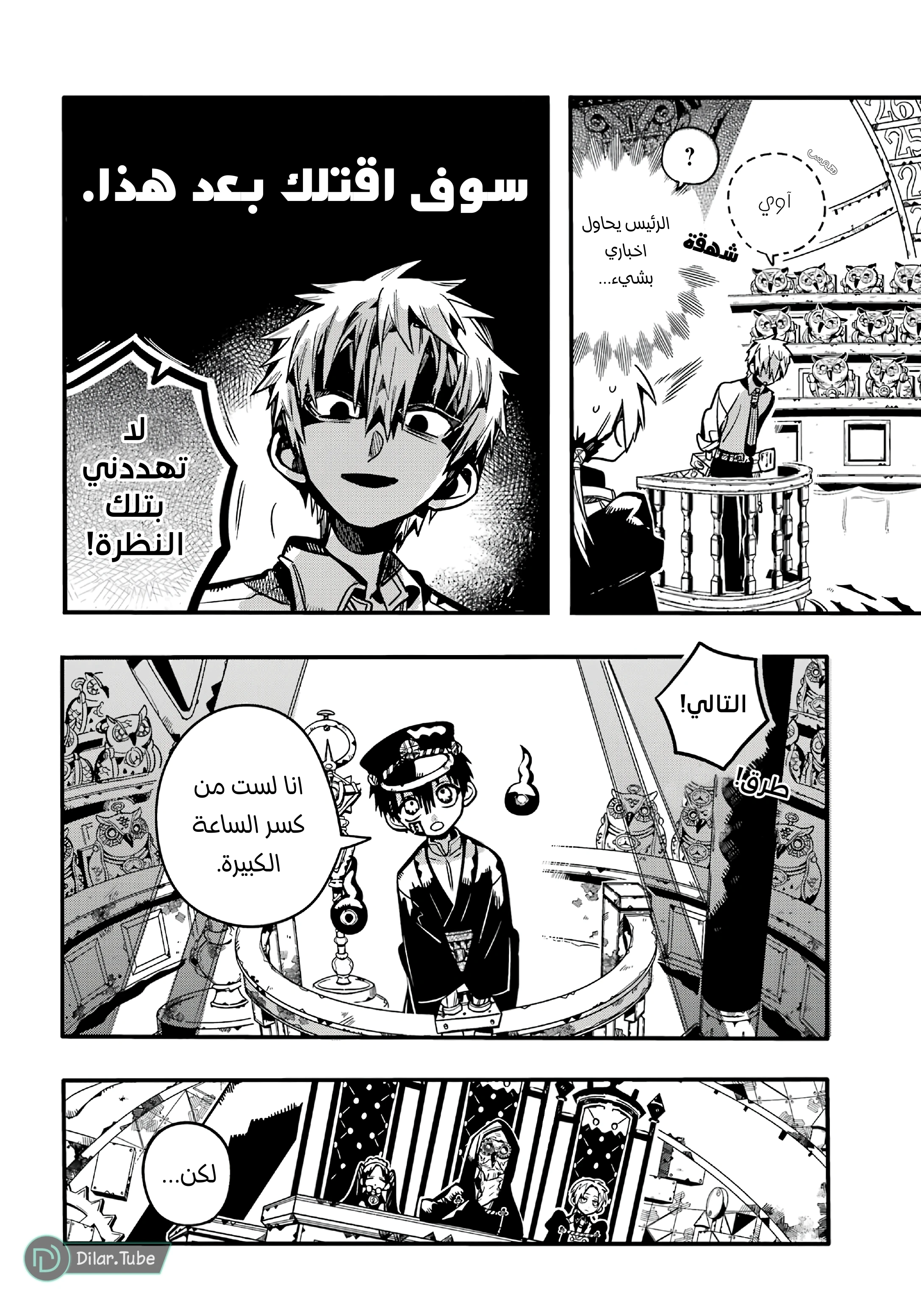 Read هاناكو-كن المقيد بالمرحاض AR Manga Online
