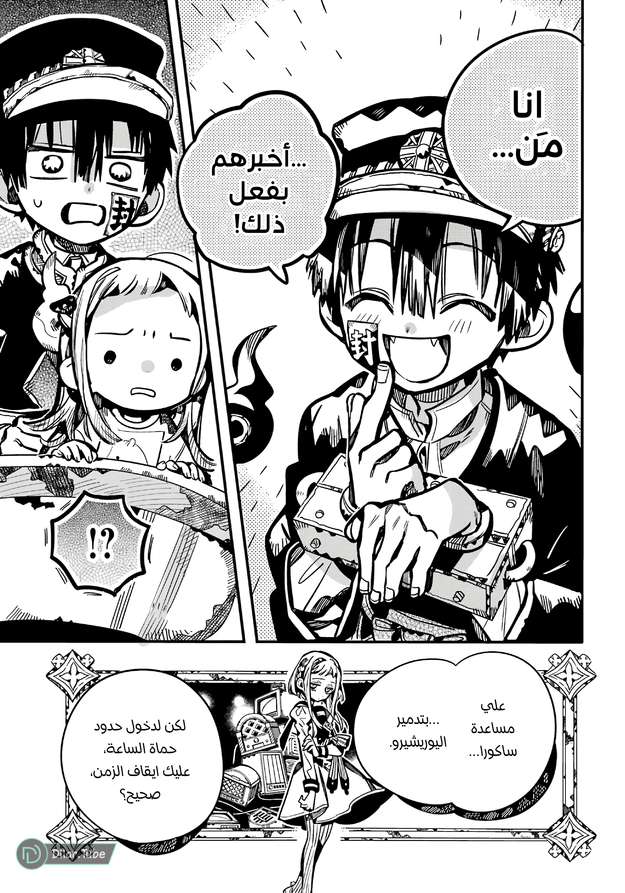 Read هاناكو-كن المقيد بالمرحاض AR Manga Online