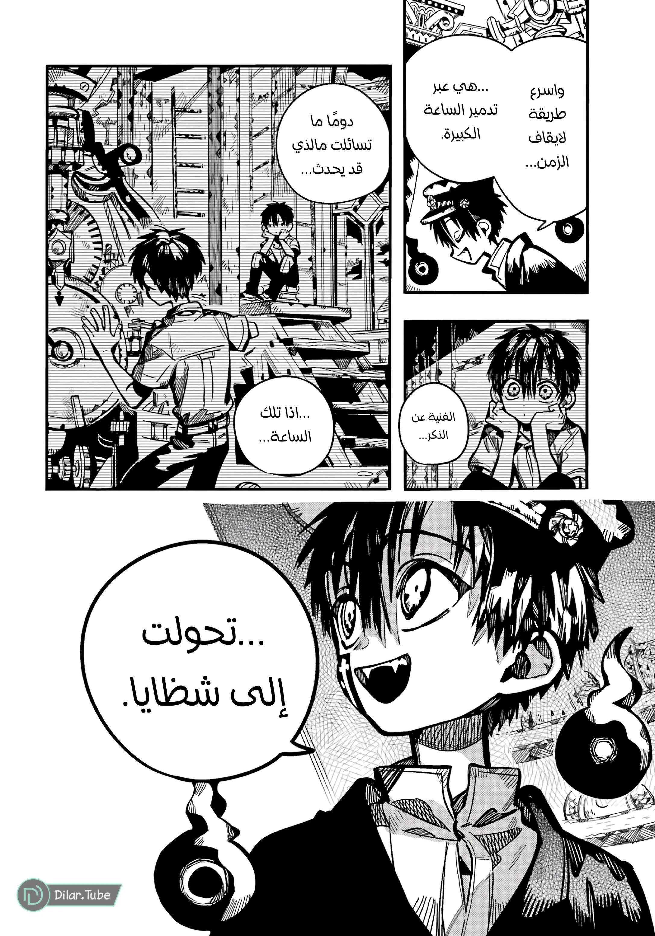 Read هاناكو-كن المقيد بالمرحاض AR Manga Online