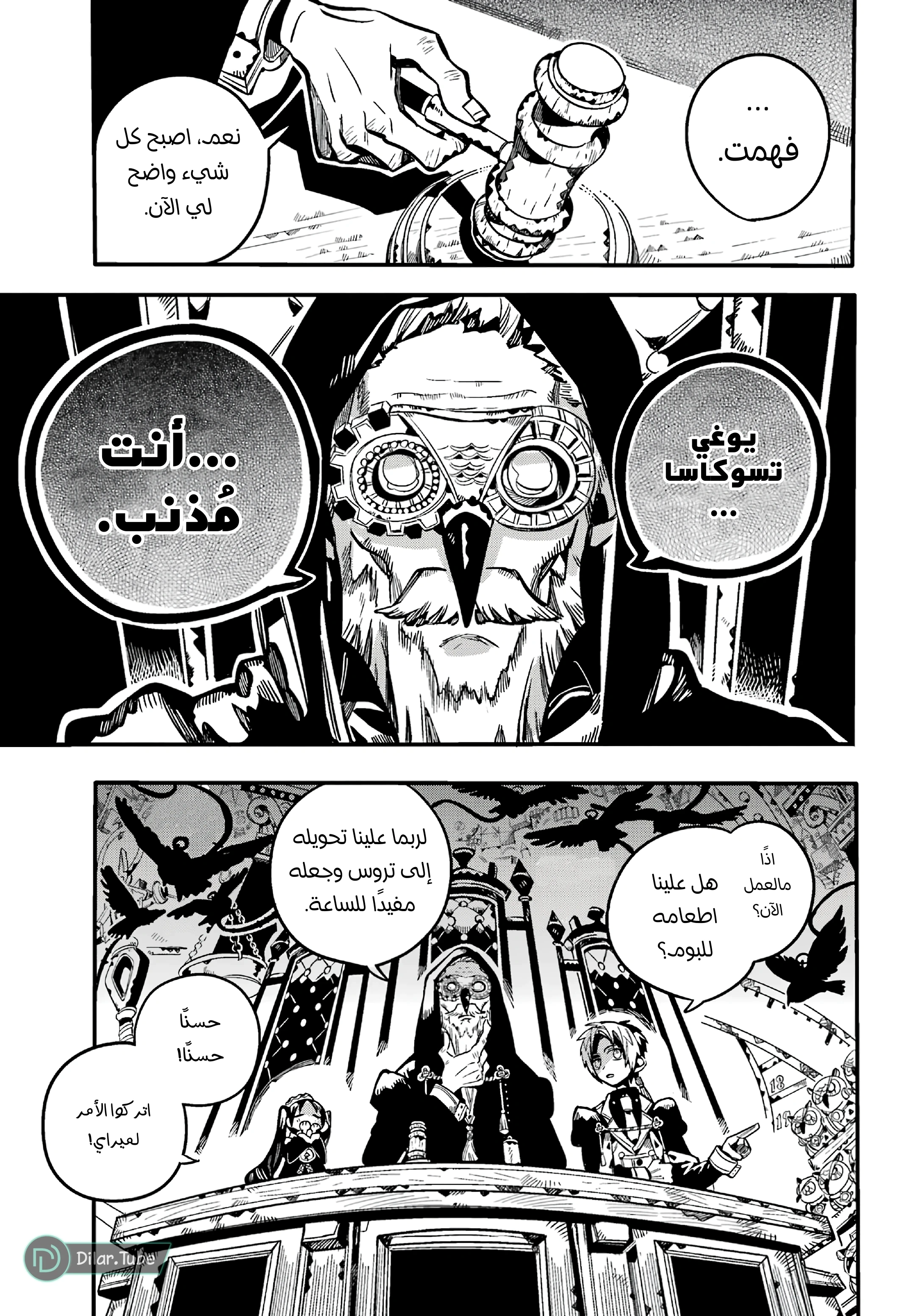 Read هاناكو-كن المقيد بالمرحاض AR Manga Online