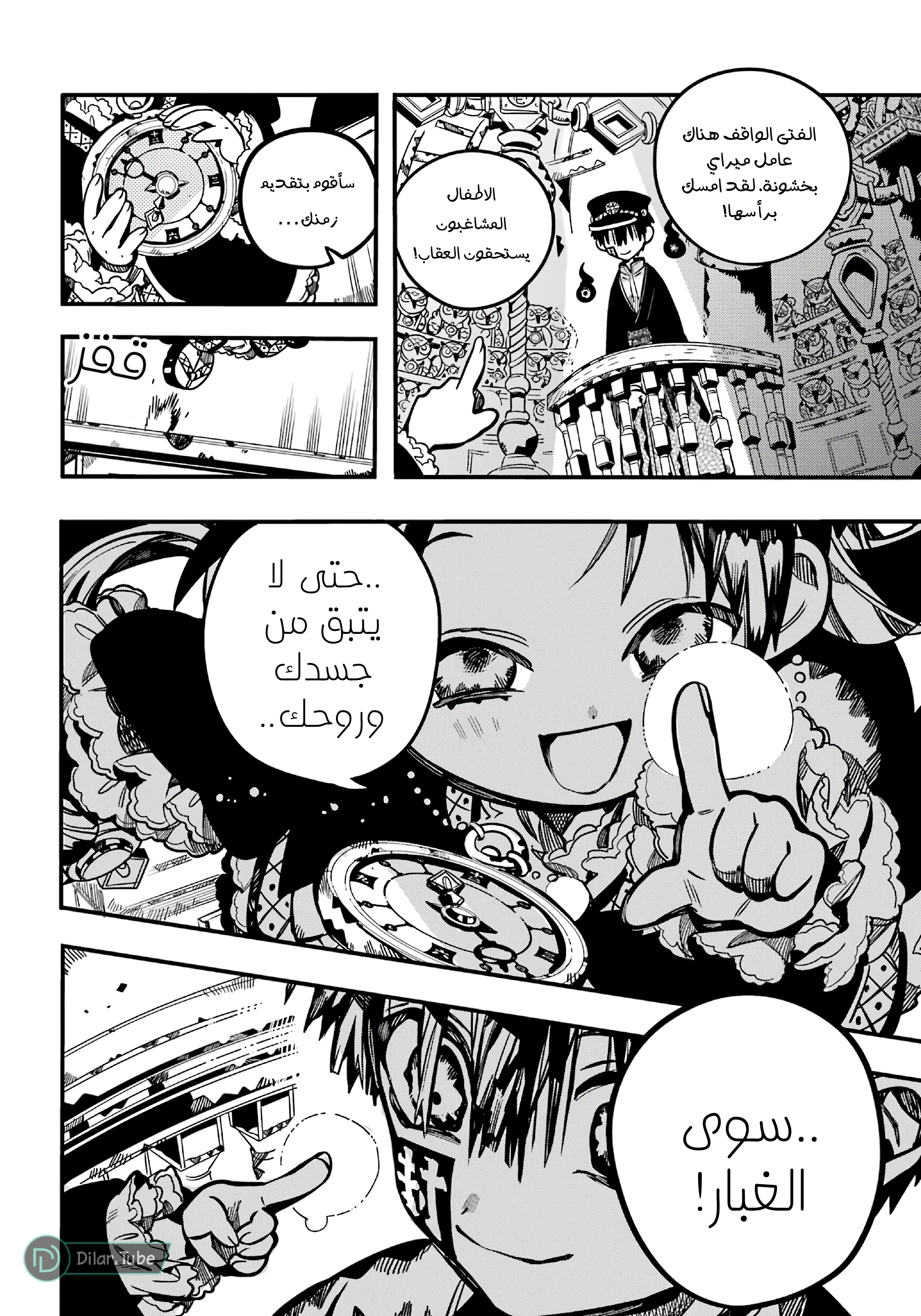 Read هاناكو-كن المقيد بالمرحاض AR Manga Online