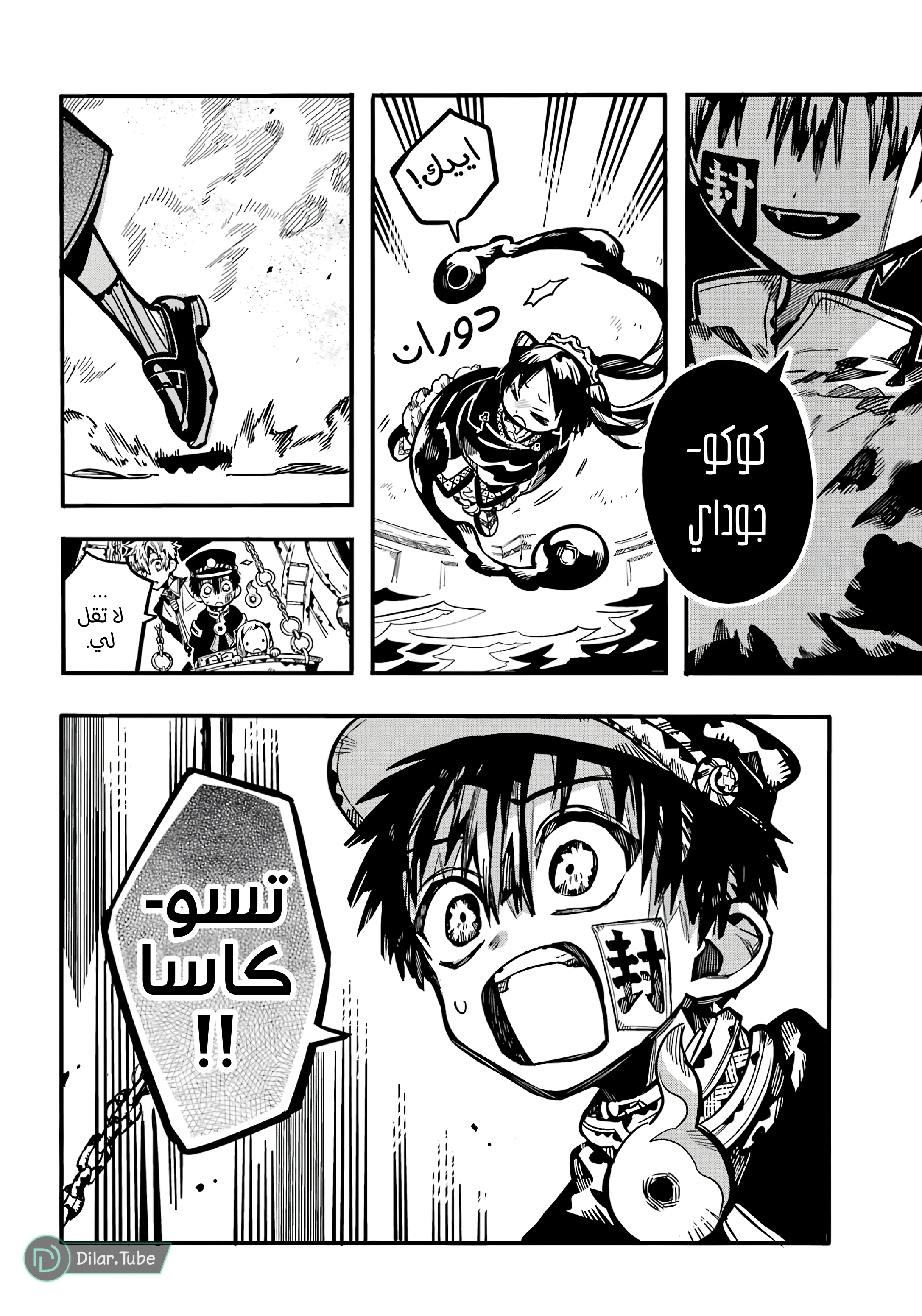 Read هاناكو-كن المقيد بالمرحاض AR Manga Online