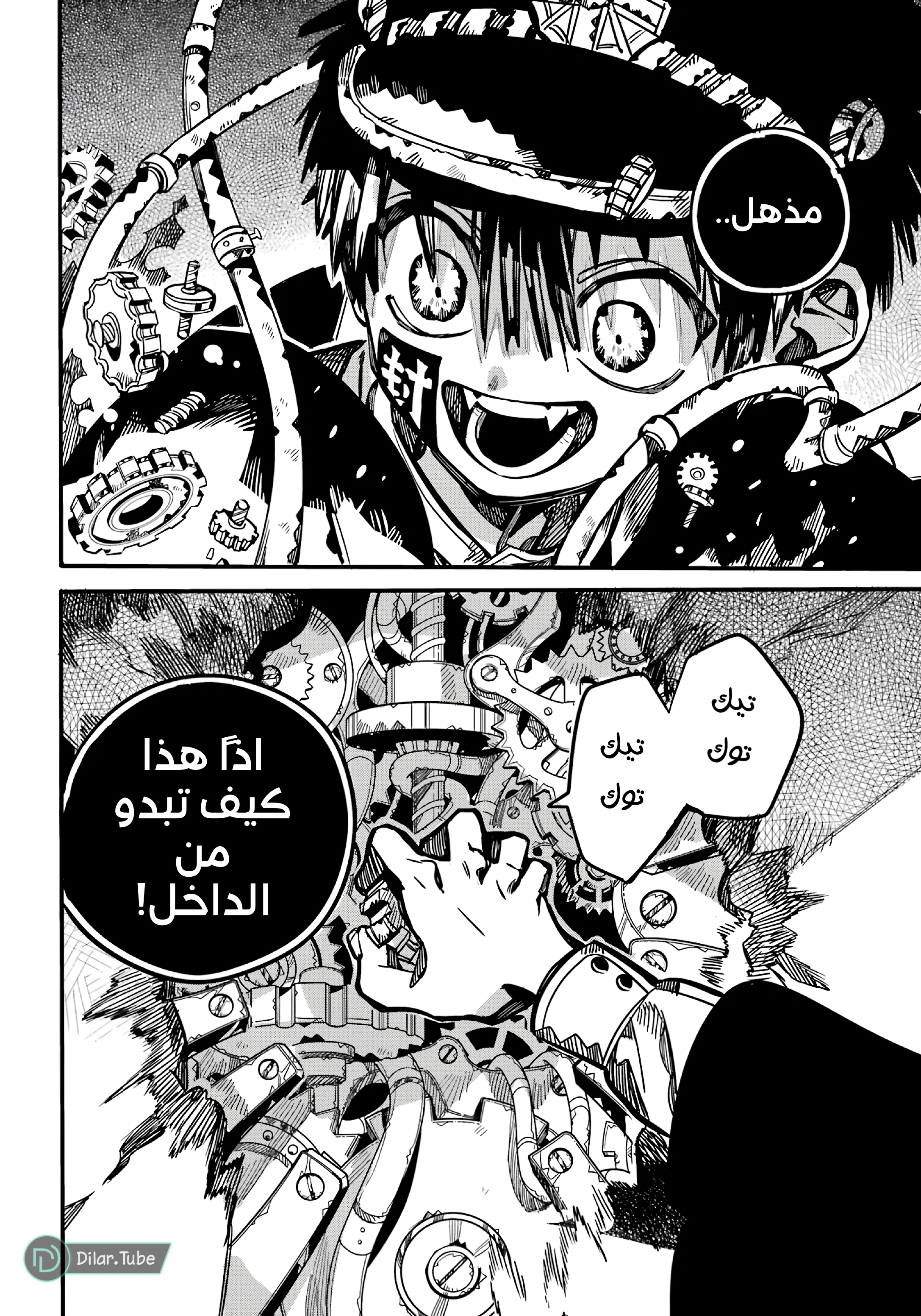 Read هاناكو-كن المقيد بالمرحاض AR Manga Online