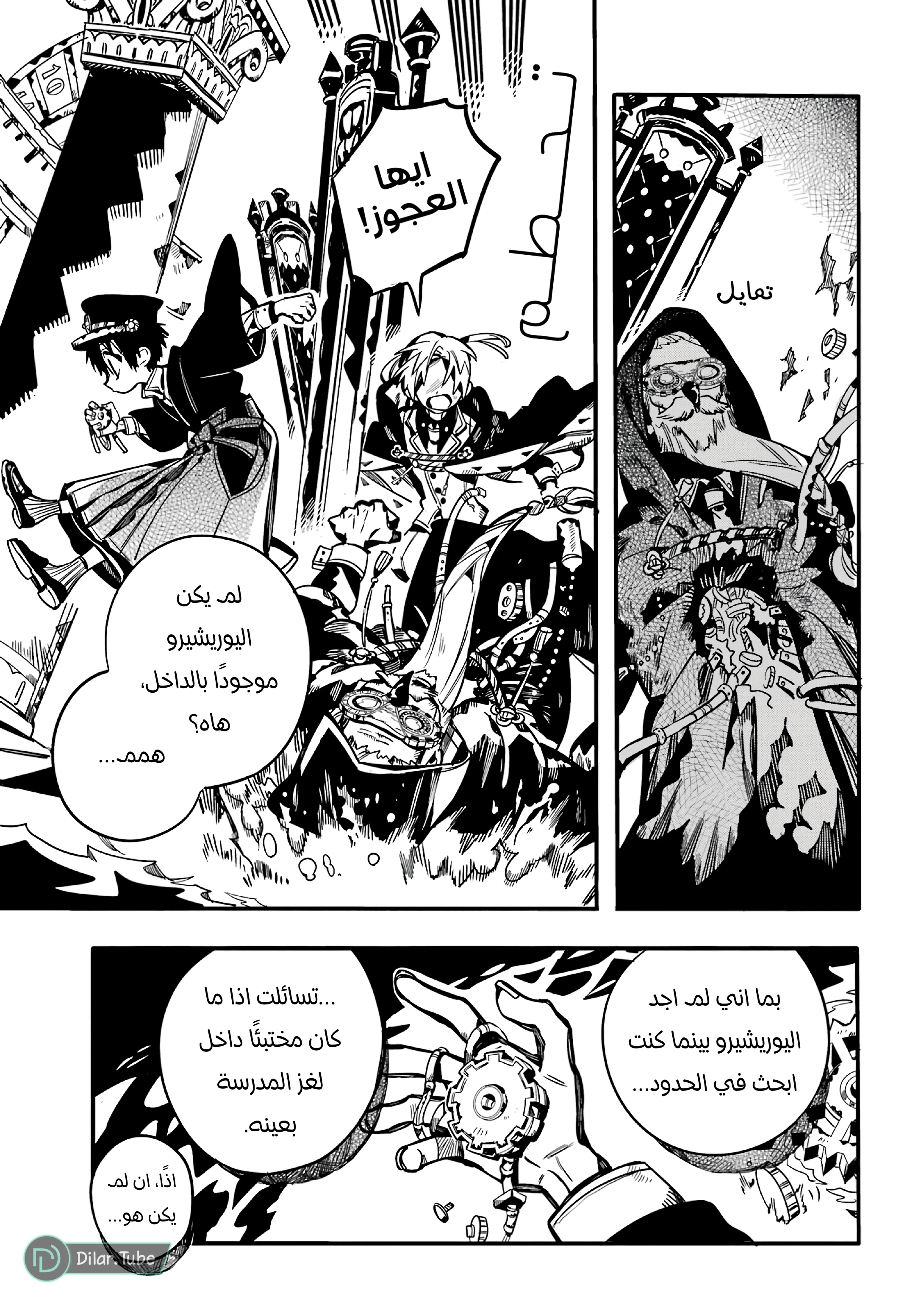 Read هاناكو-كن المقيد بالمرحاض AR Manga Online