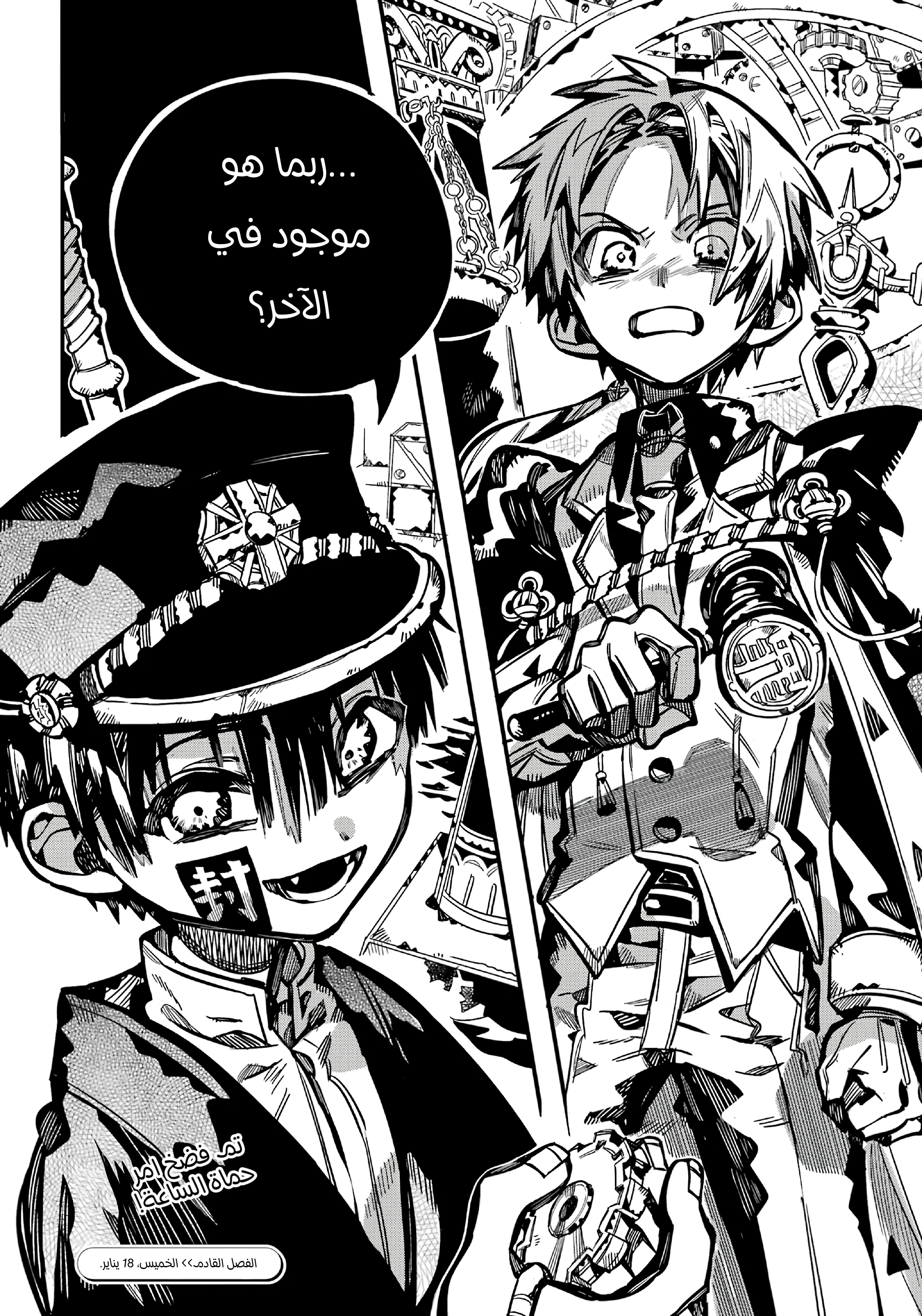 Read هاناكو-كن المقيد بالمرحاض AR Manga Online