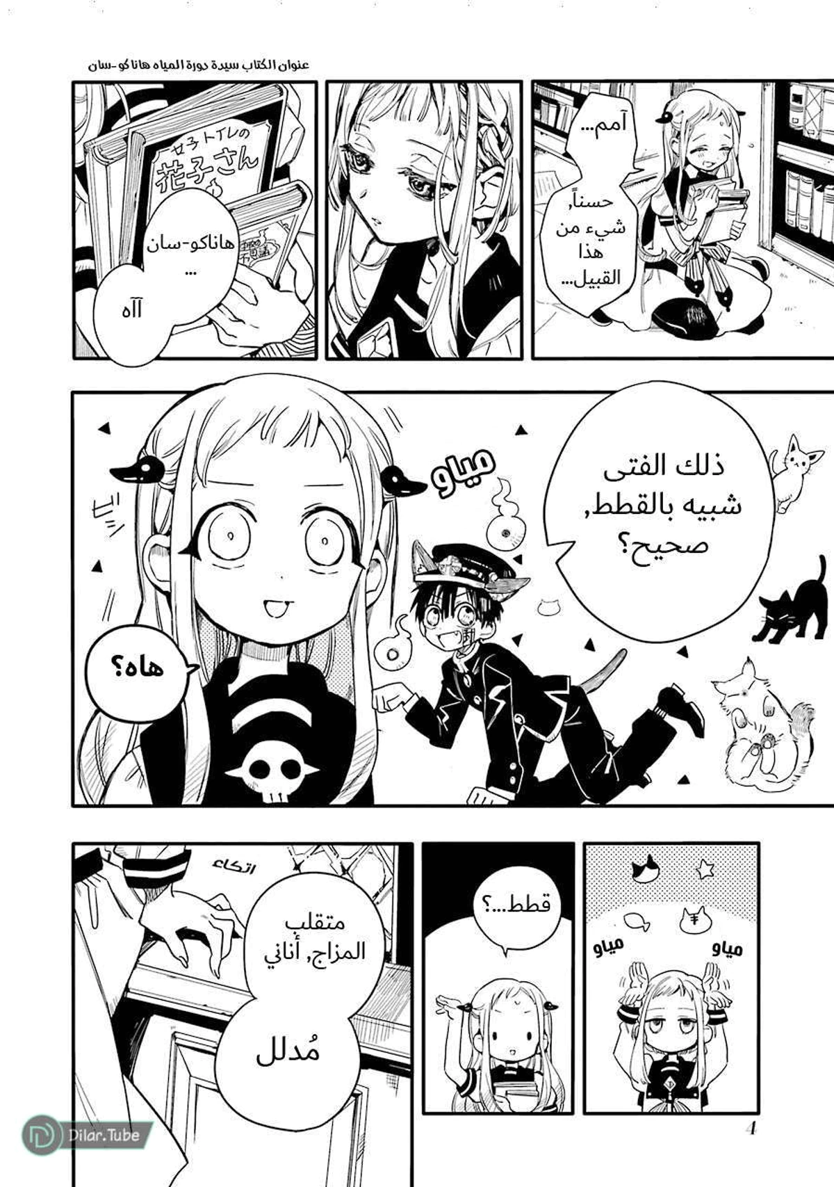 Read هاناكو-كن المقيد بالمرحاض AR Manga Online