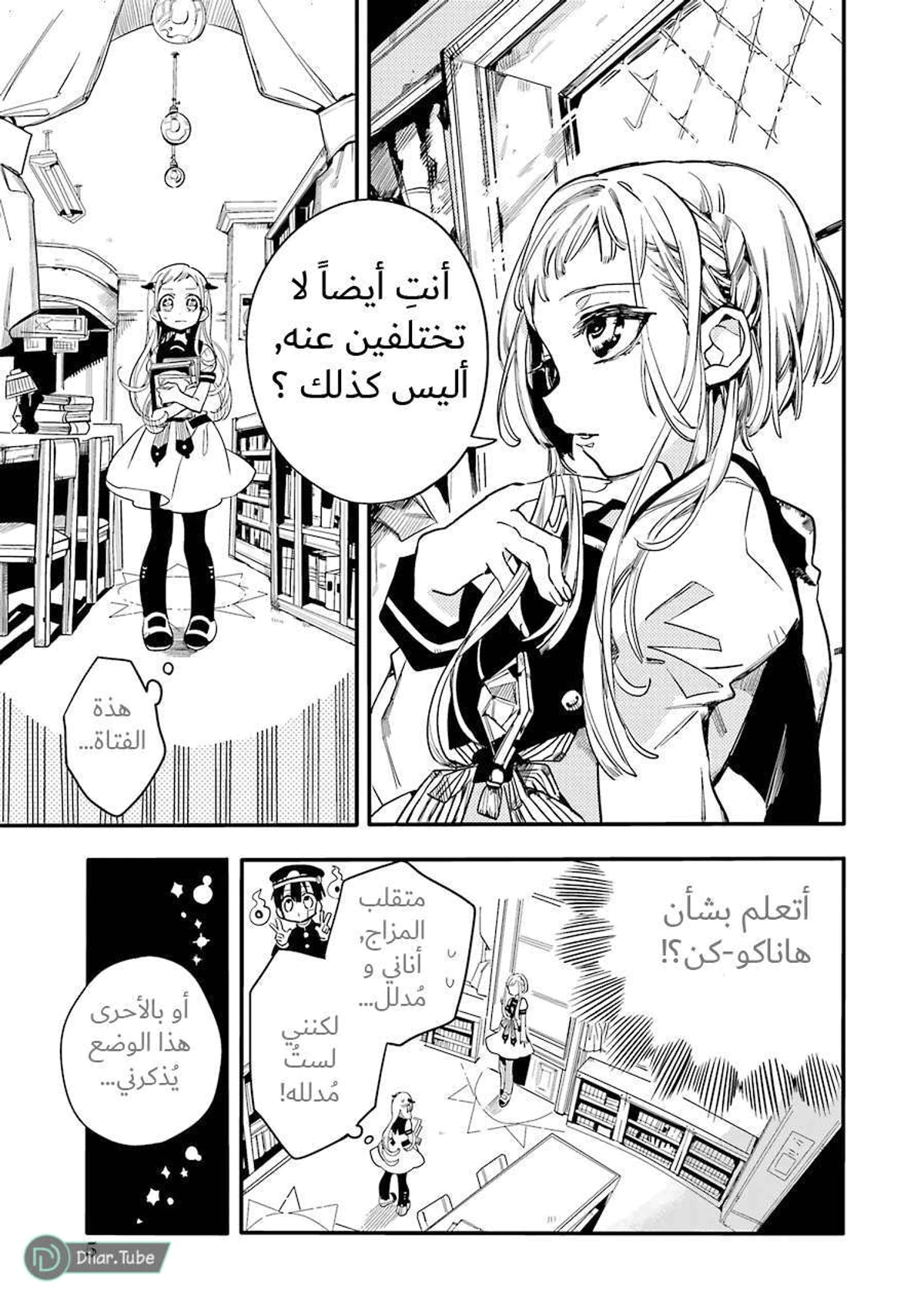 Read هاناكو-كن المقيد بالمرحاض AR Manga Online