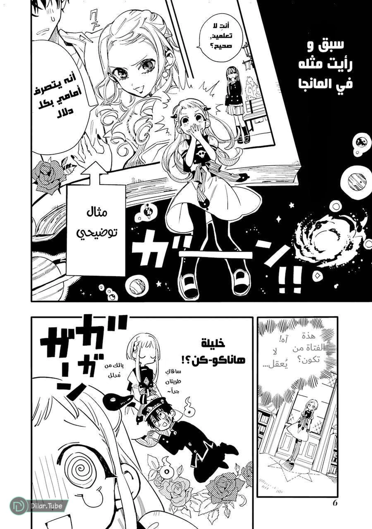 Read هاناكو-كن المقيد بالمرحاض AR Manga Online
