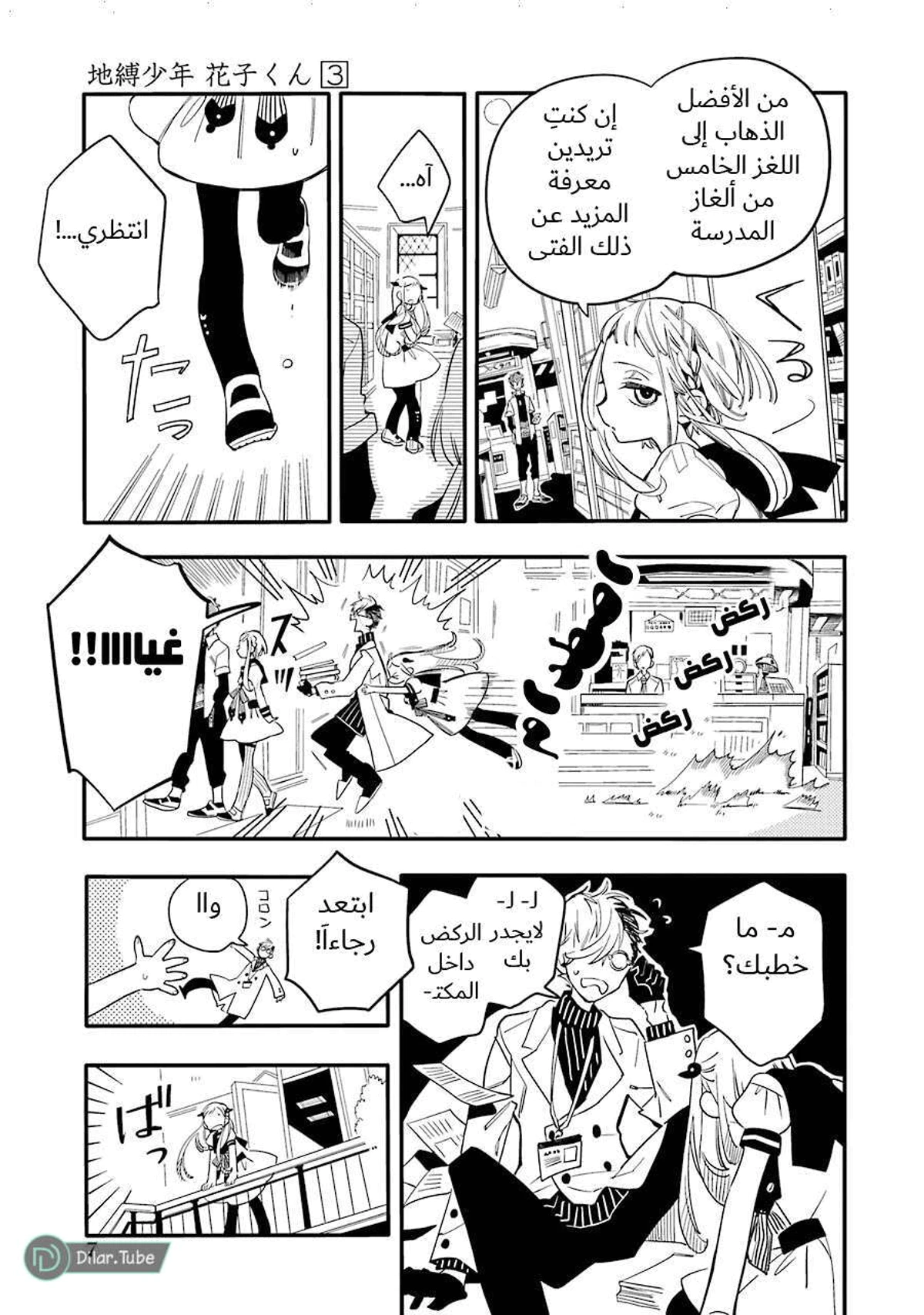 Read هاناكو-كن المقيد بالمرحاض AR Manga Online