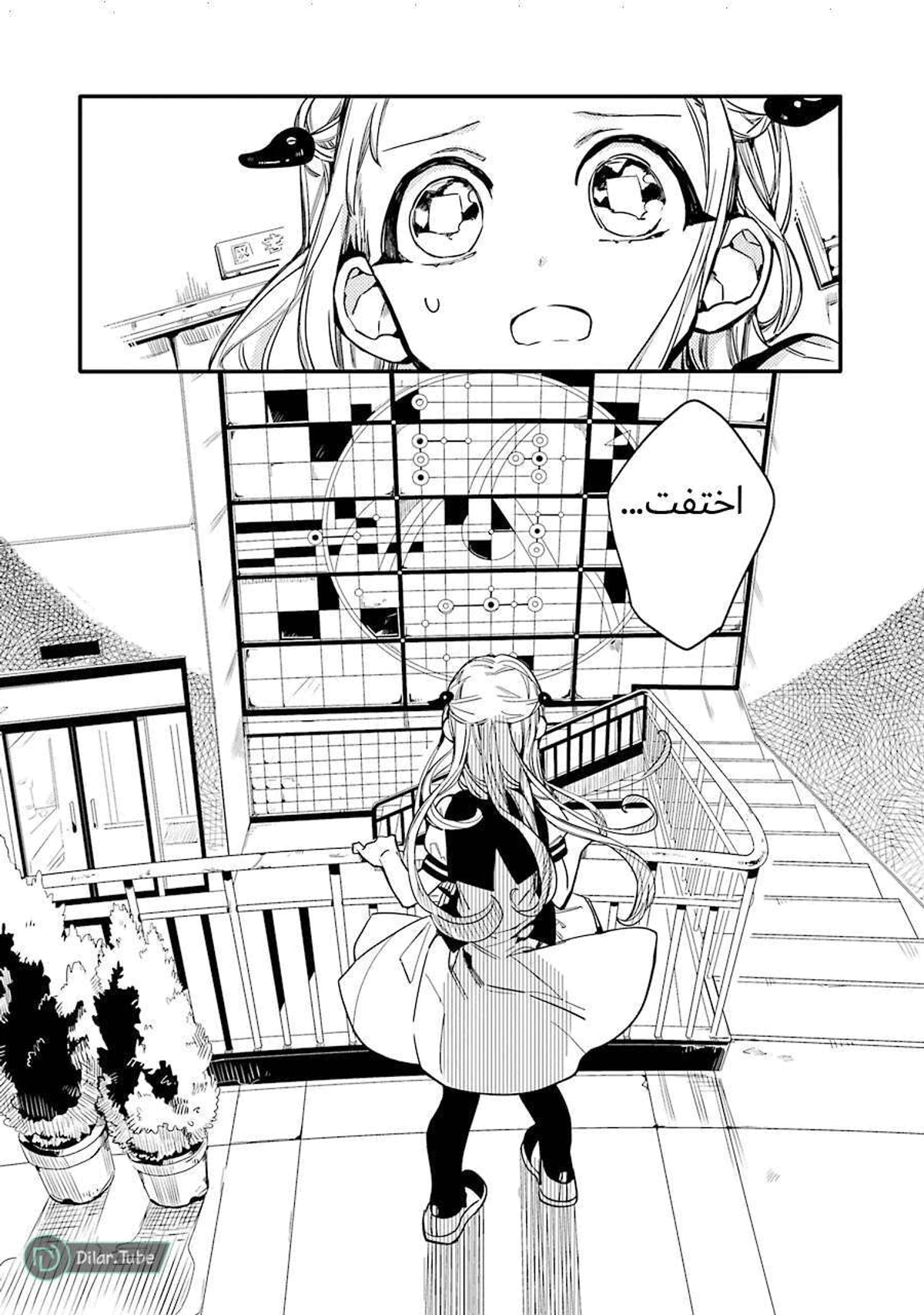 Read هاناكو-كن المقيد بالمرحاض AR Manga Online