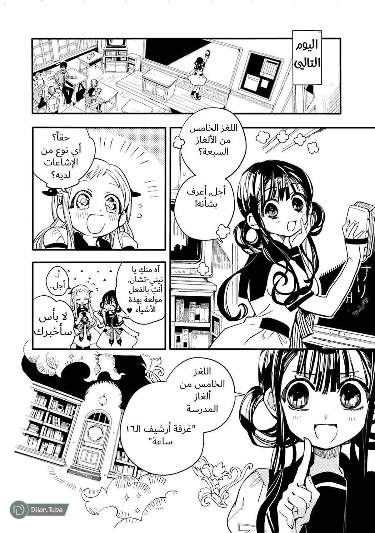 Read هاناكو-كن المقيد بالمرحاض AR Manga Online