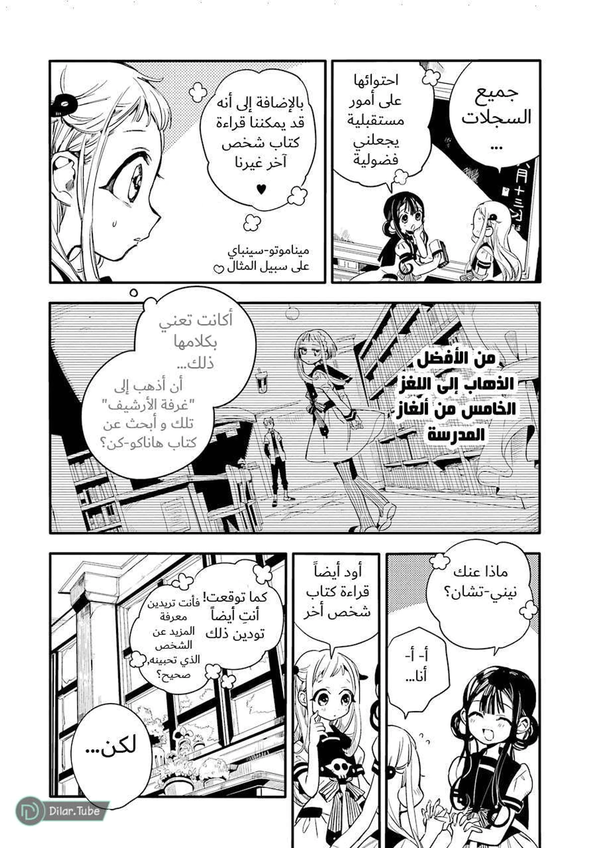 Read هاناكو-كن المقيد بالمرحاض AR Manga Online