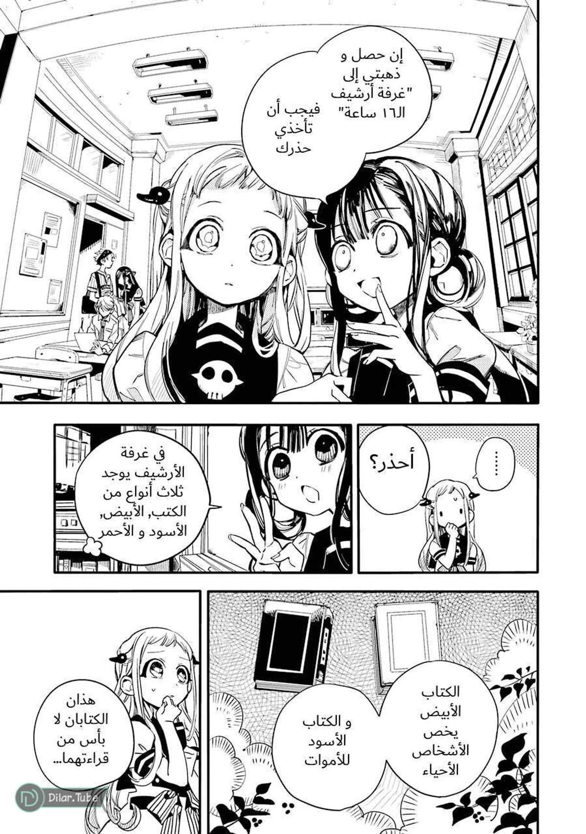 Read هاناكو-كن المقيد بالمرحاض AR Manga Online
