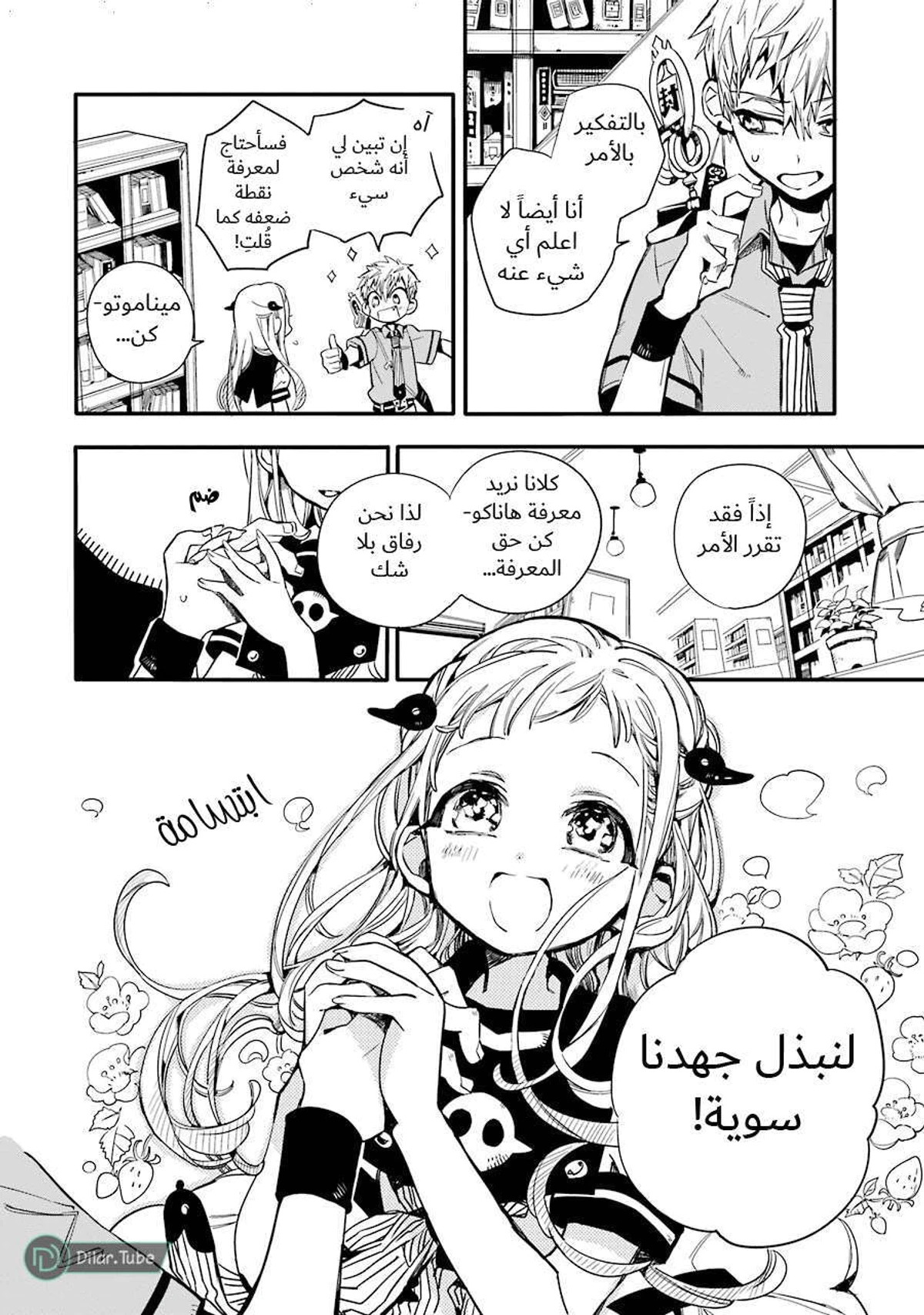 Read هاناكو-كن المقيد بالمرحاض AR Manga Online