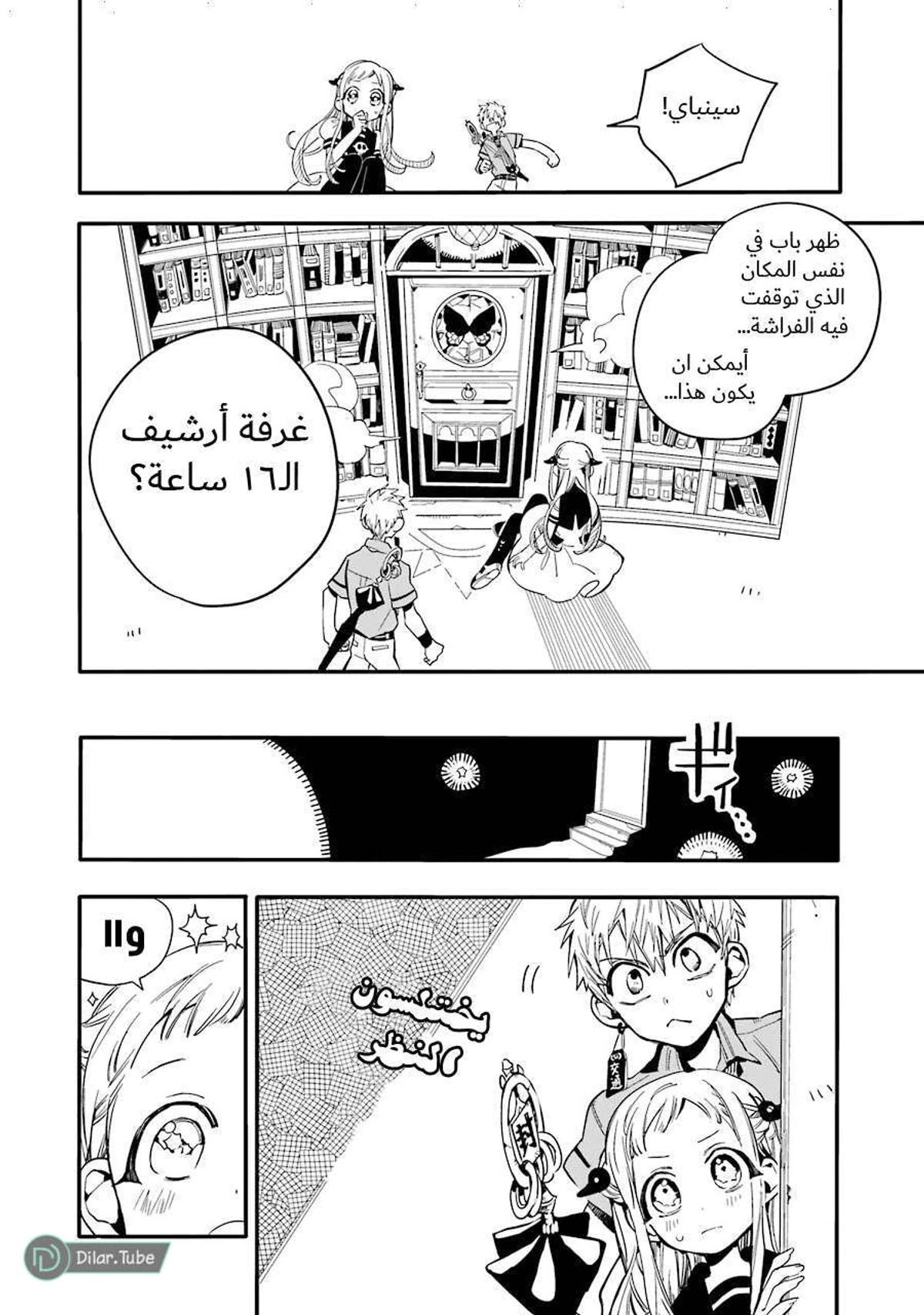 Read هاناكو-كن المقيد بالمرحاض AR Manga Online