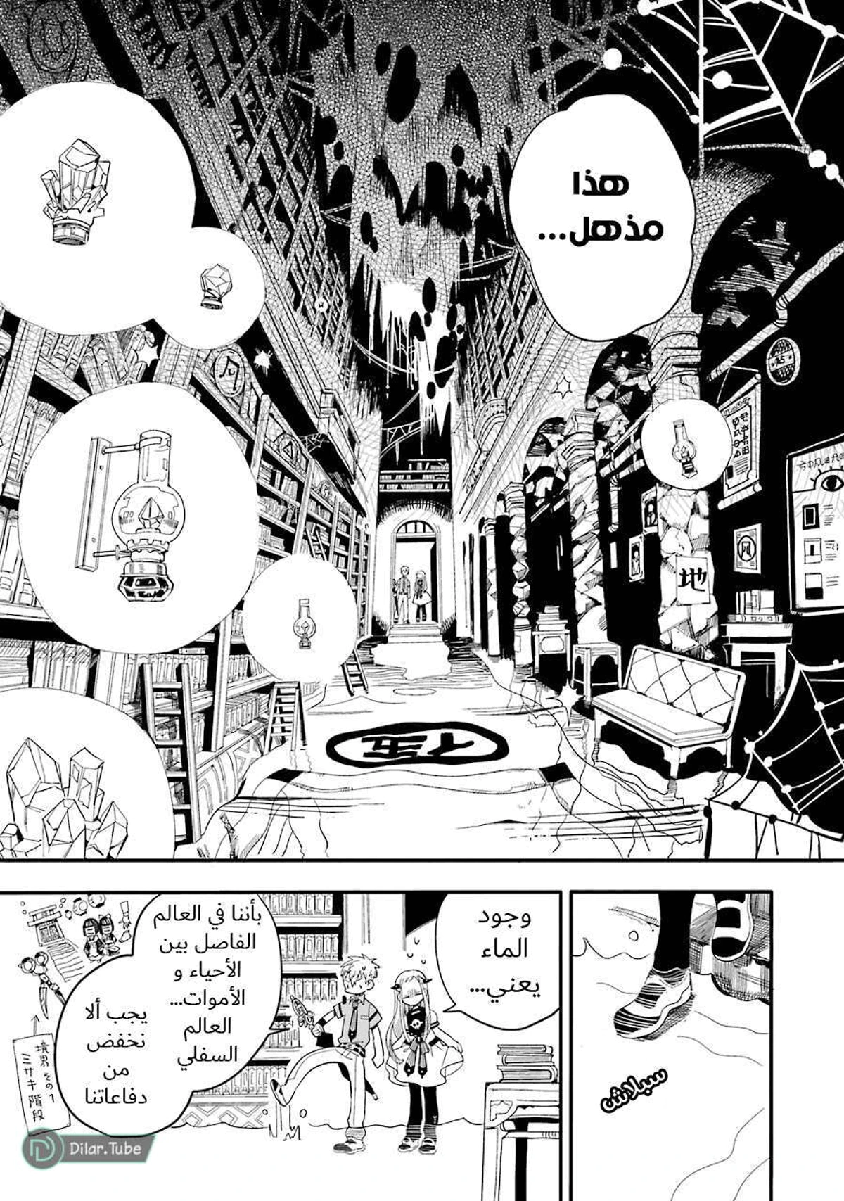 Read هاناكو-كن المقيد بالمرحاض AR Manga Online