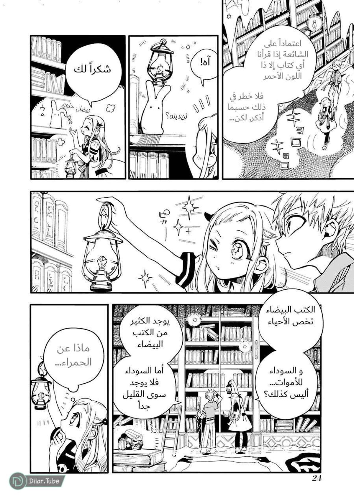 Read هاناكو-كن المقيد بالمرحاض AR Manga Online
