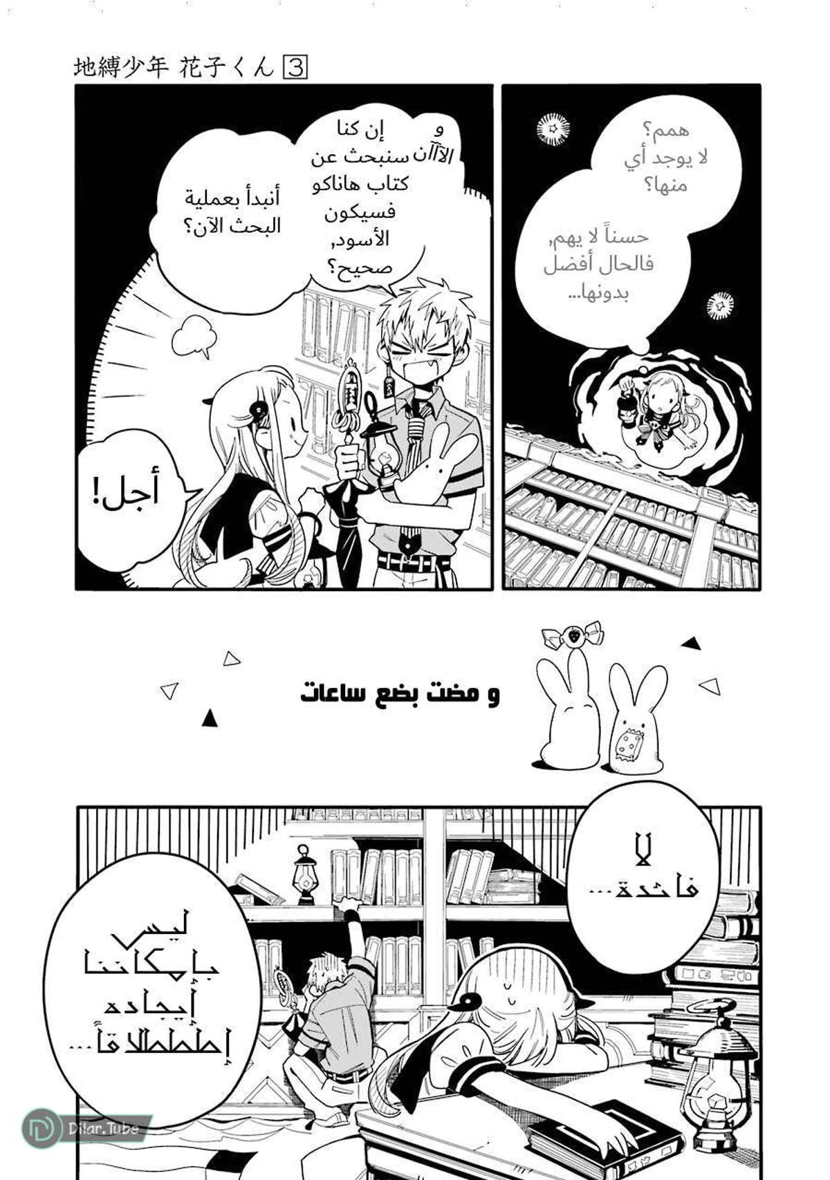 Read هاناكو-كن المقيد بالمرحاض AR Manga Online