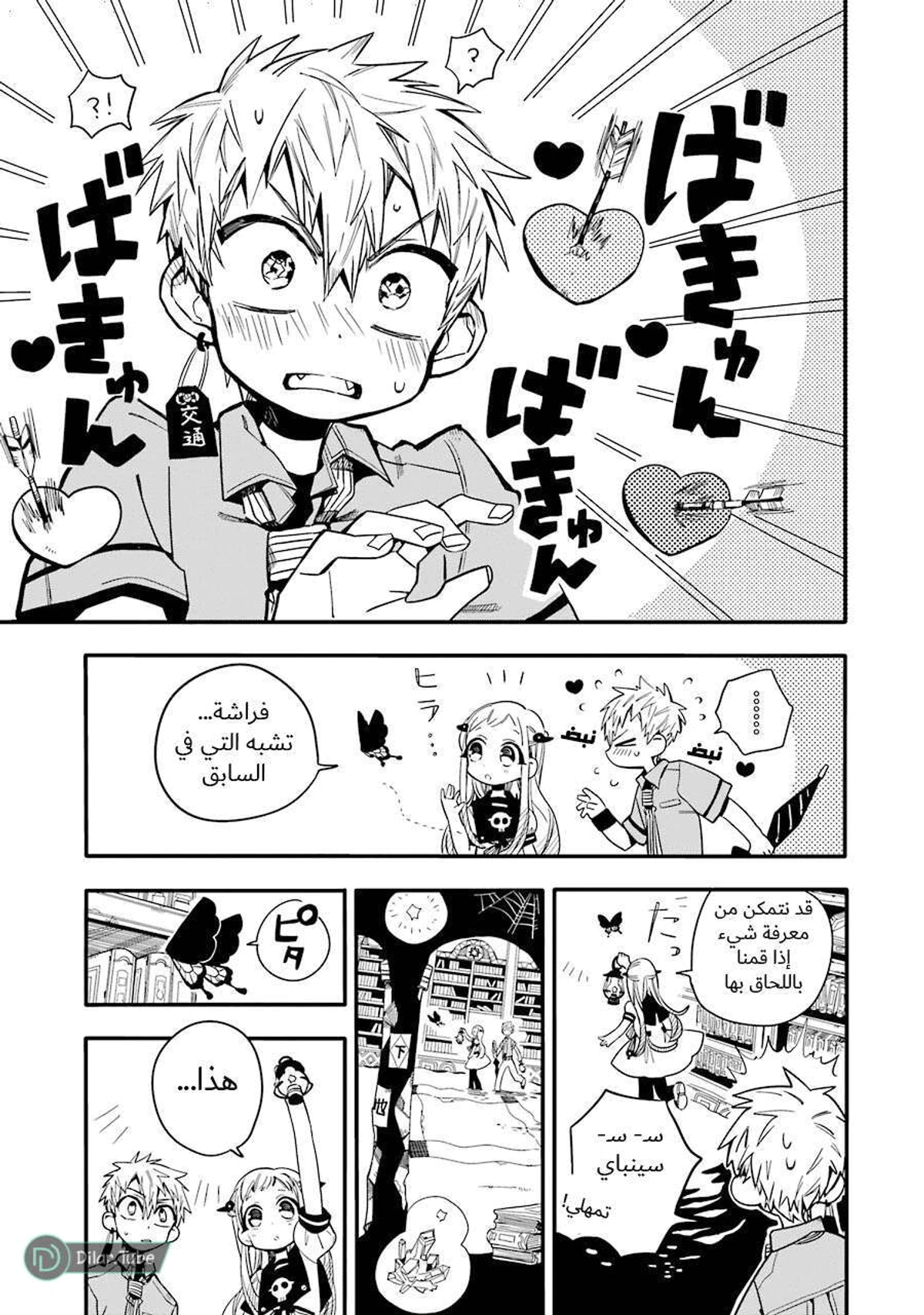 Read هاناكو-كن المقيد بالمرحاض AR Manga Online