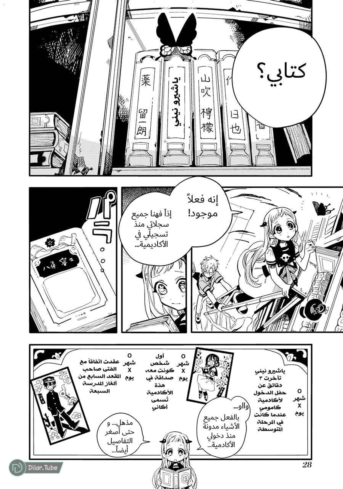 Read هاناكو-كن المقيد بالمرحاض AR Manga Online
