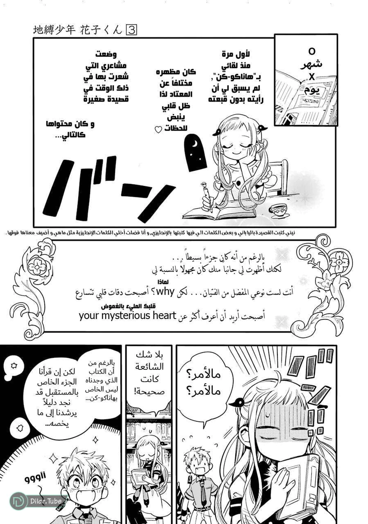 Read هاناكو-كن المقيد بالمرحاض AR Manga Online