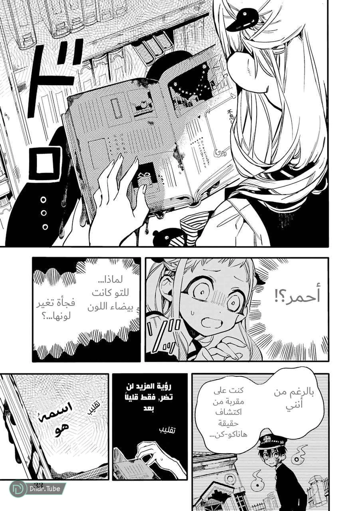 Read هاناكو-كن المقيد بالمرحاض AR Manga Online