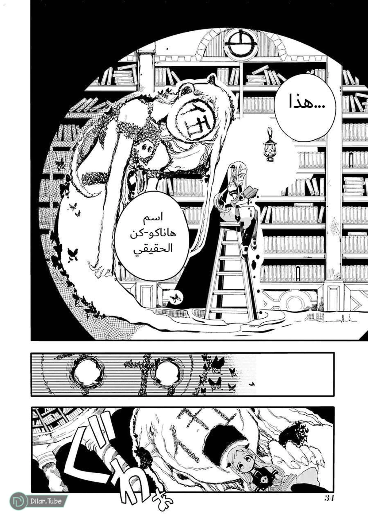 Read هاناكو-كن المقيد بالمرحاض AR Manga Online