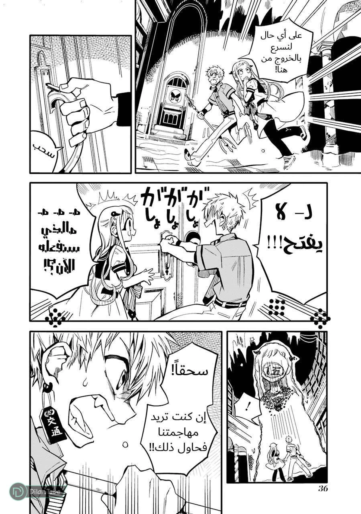 Read هاناكو-كن المقيد بالمرحاض AR Manga Online